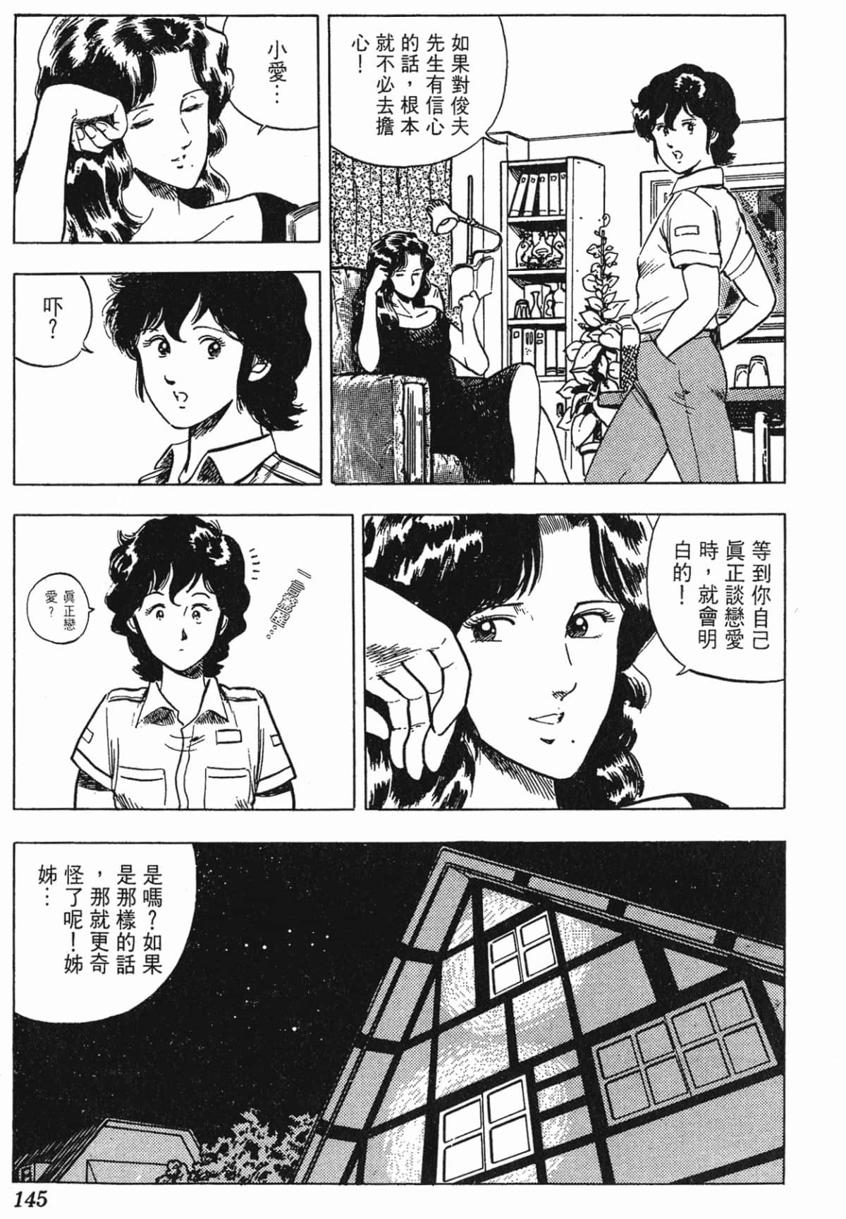 Page 145