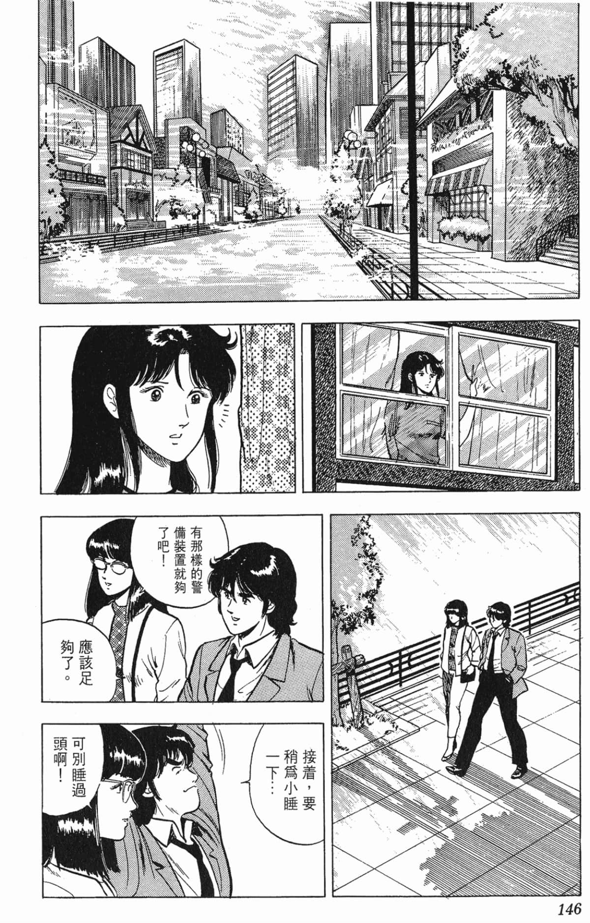 Page 146