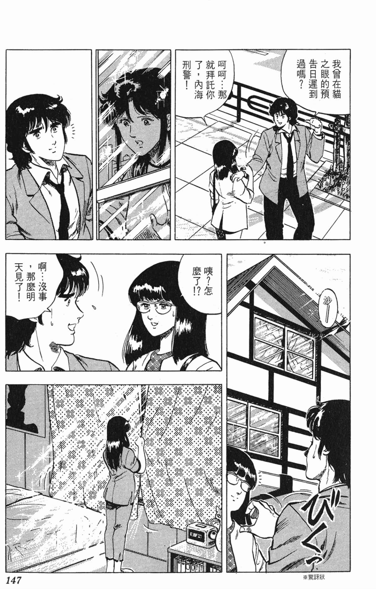 Page 147