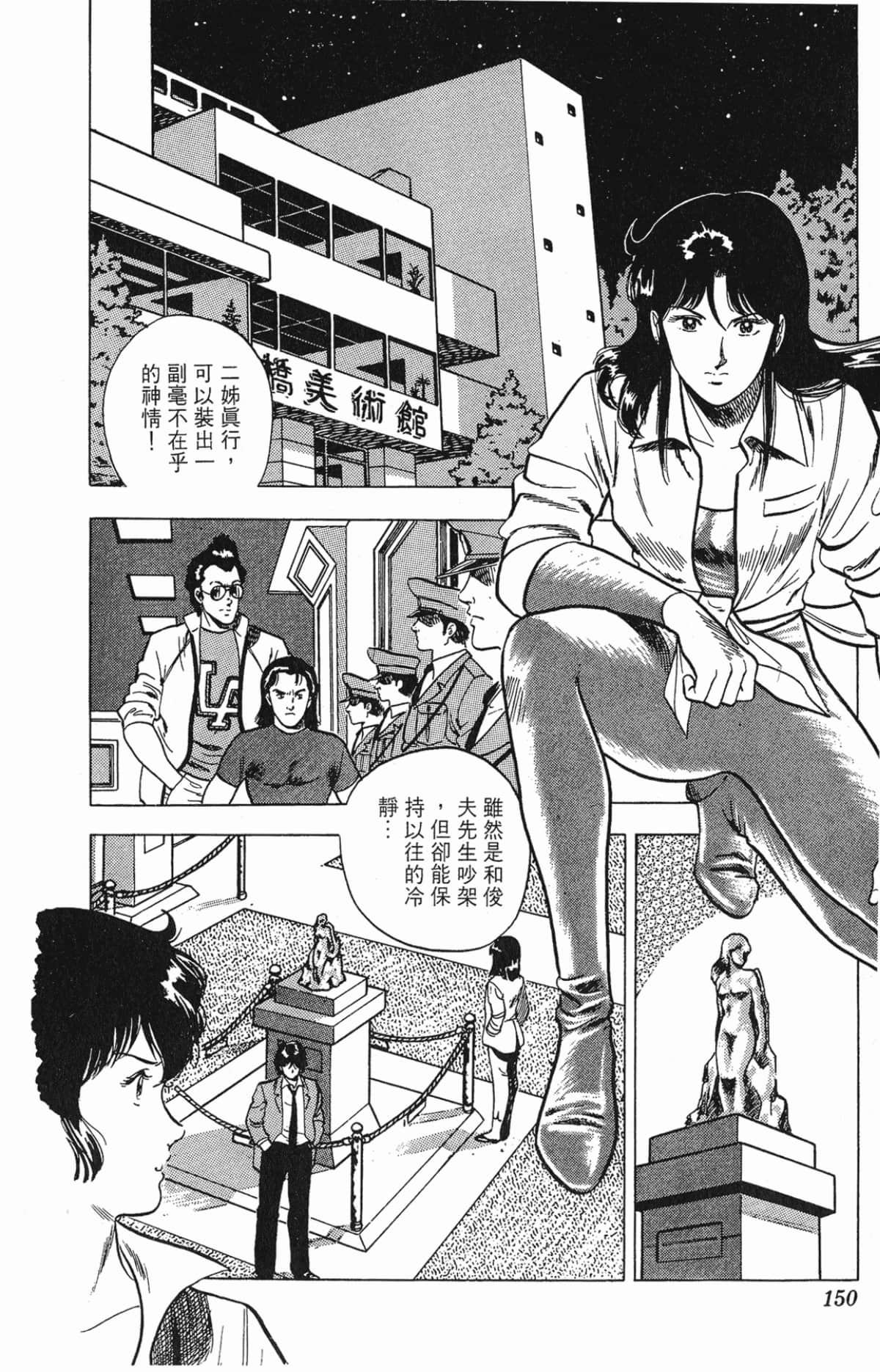 Page 150