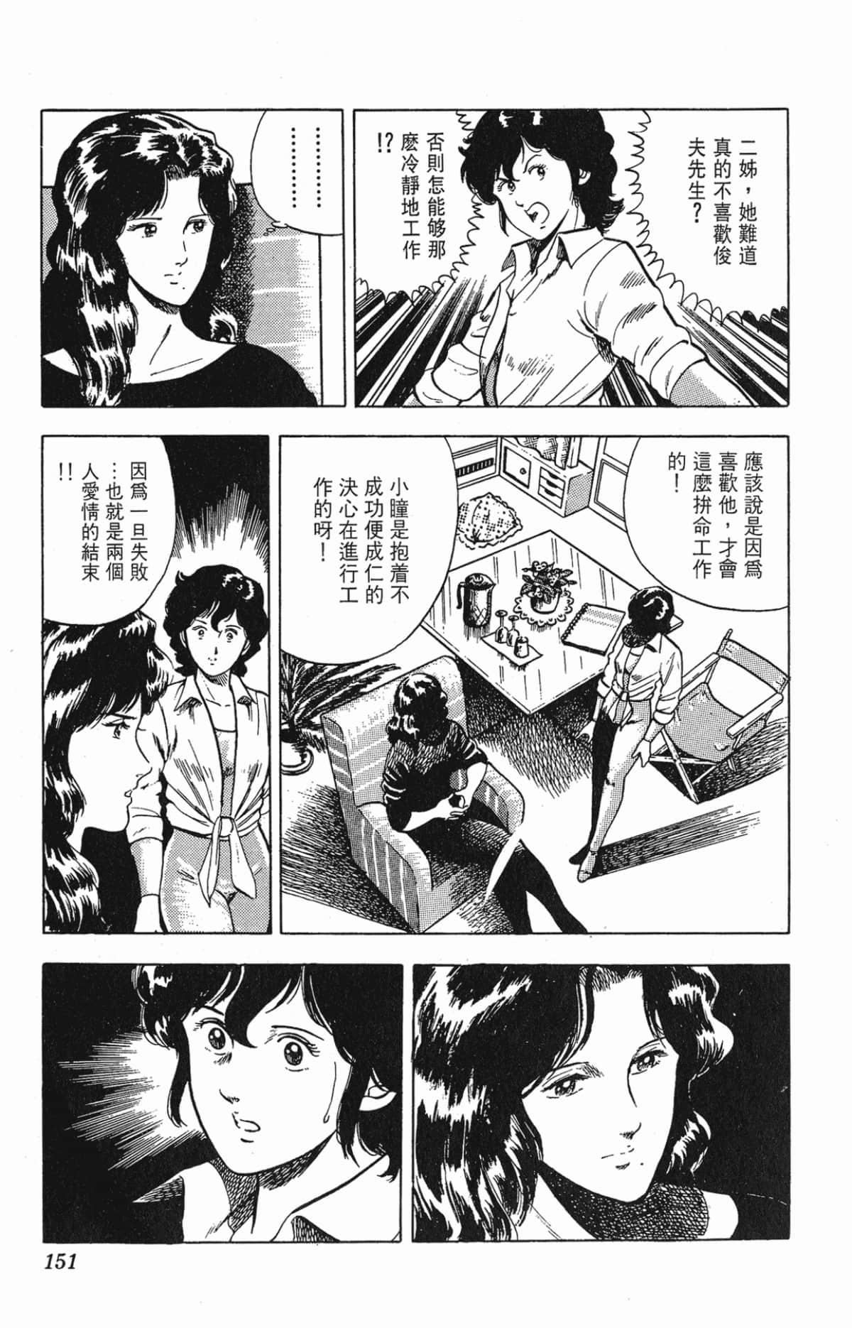 Page 151