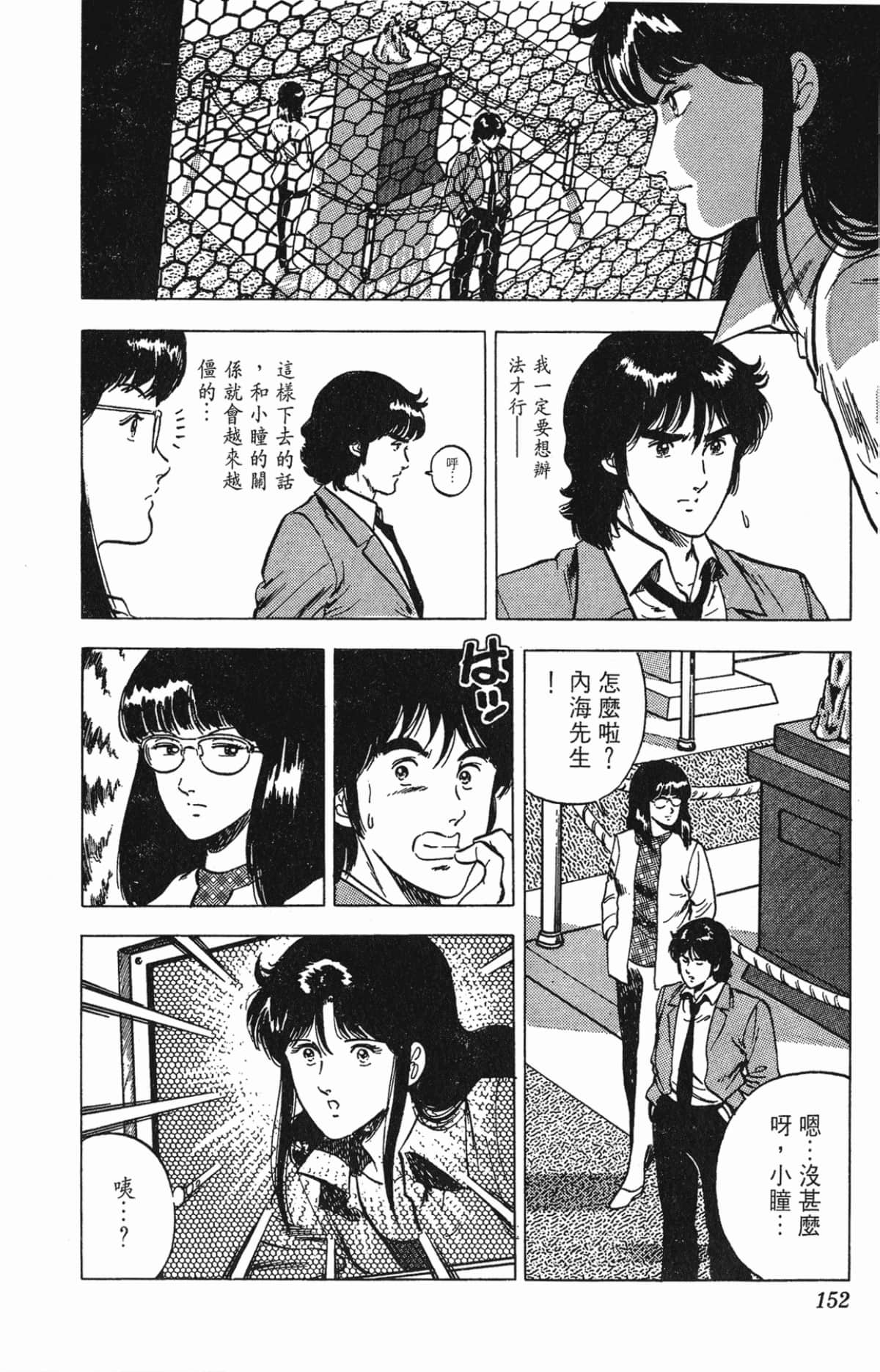 Page 152