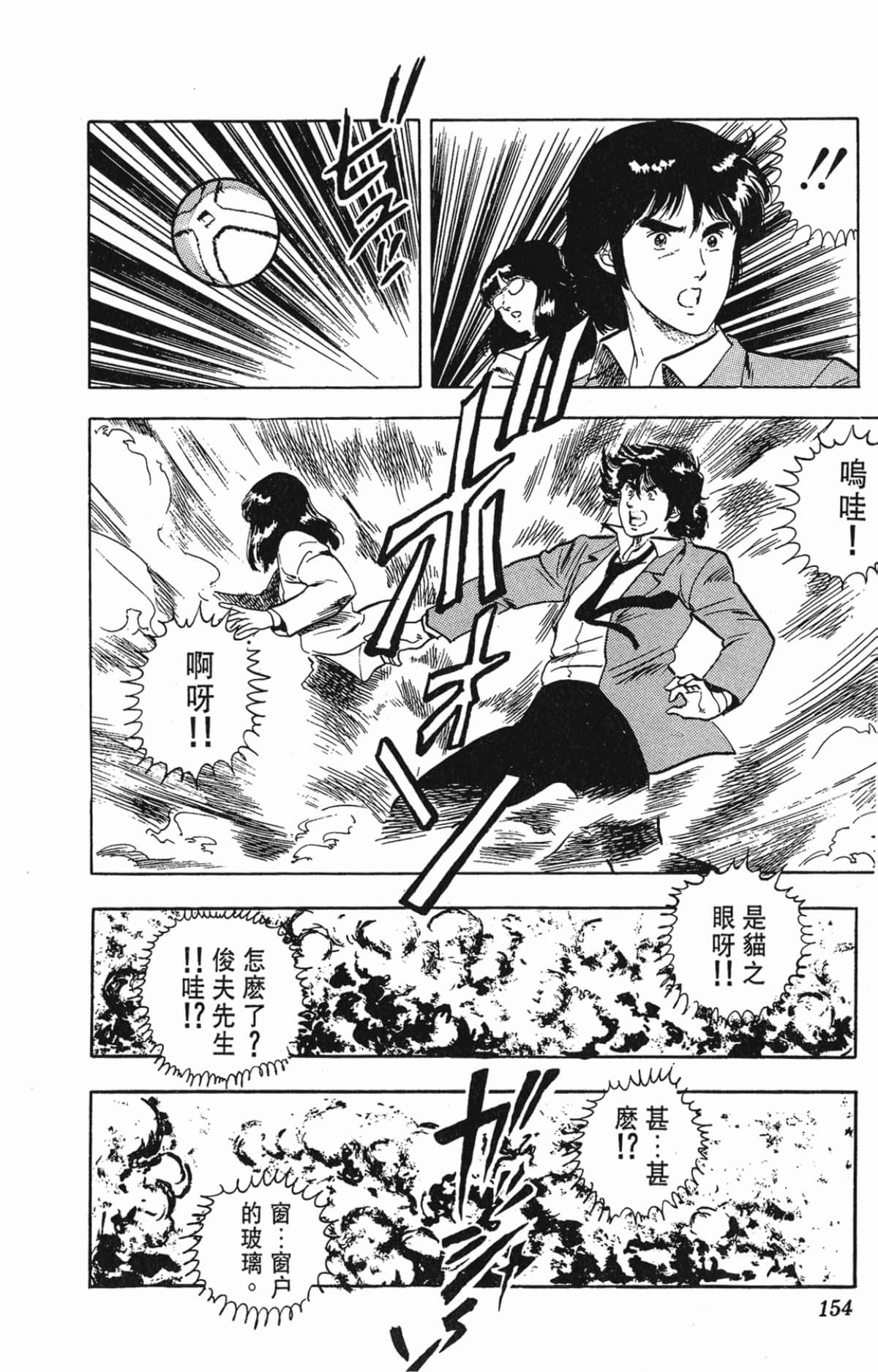 Page 154