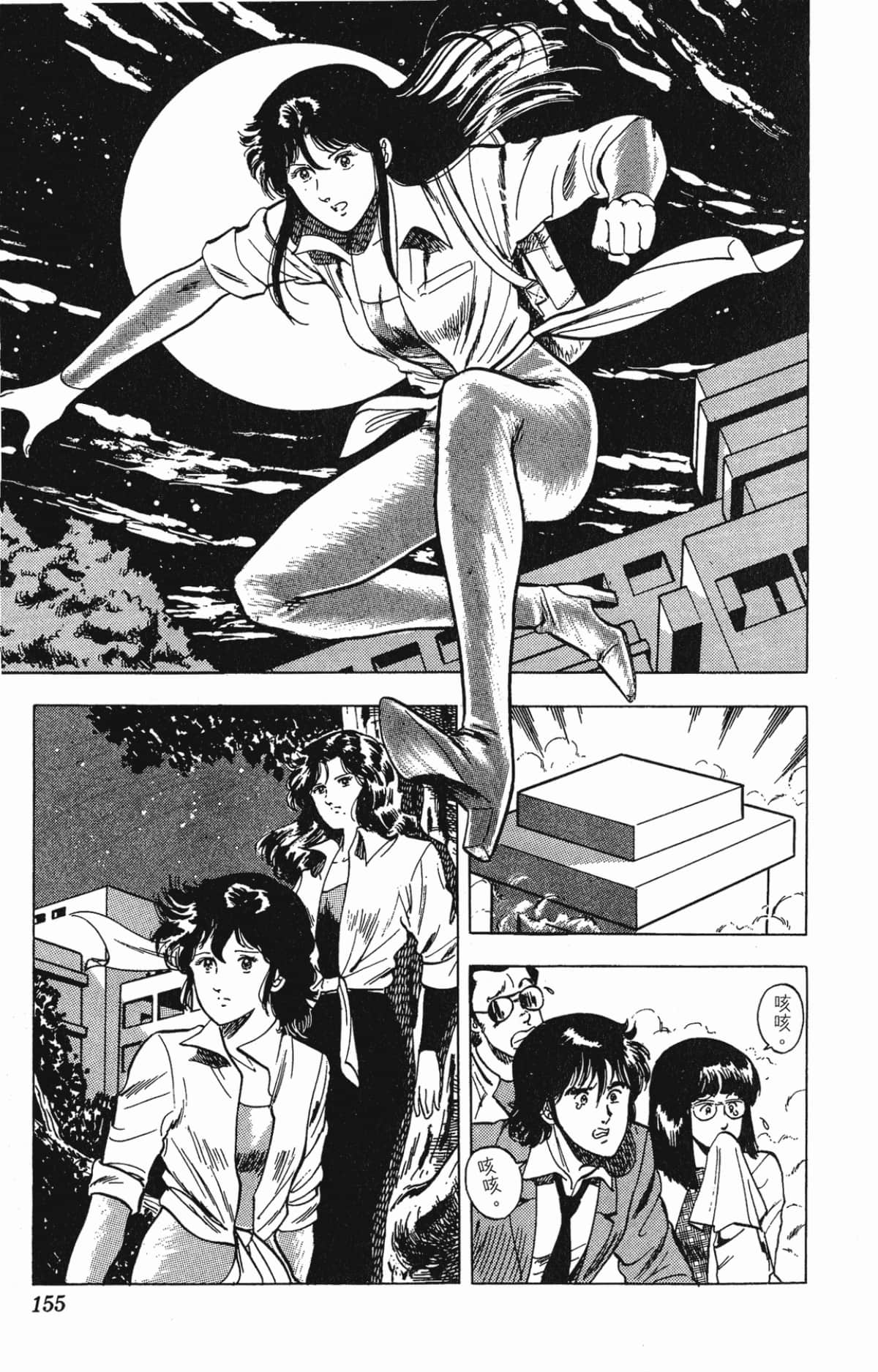 Page 155