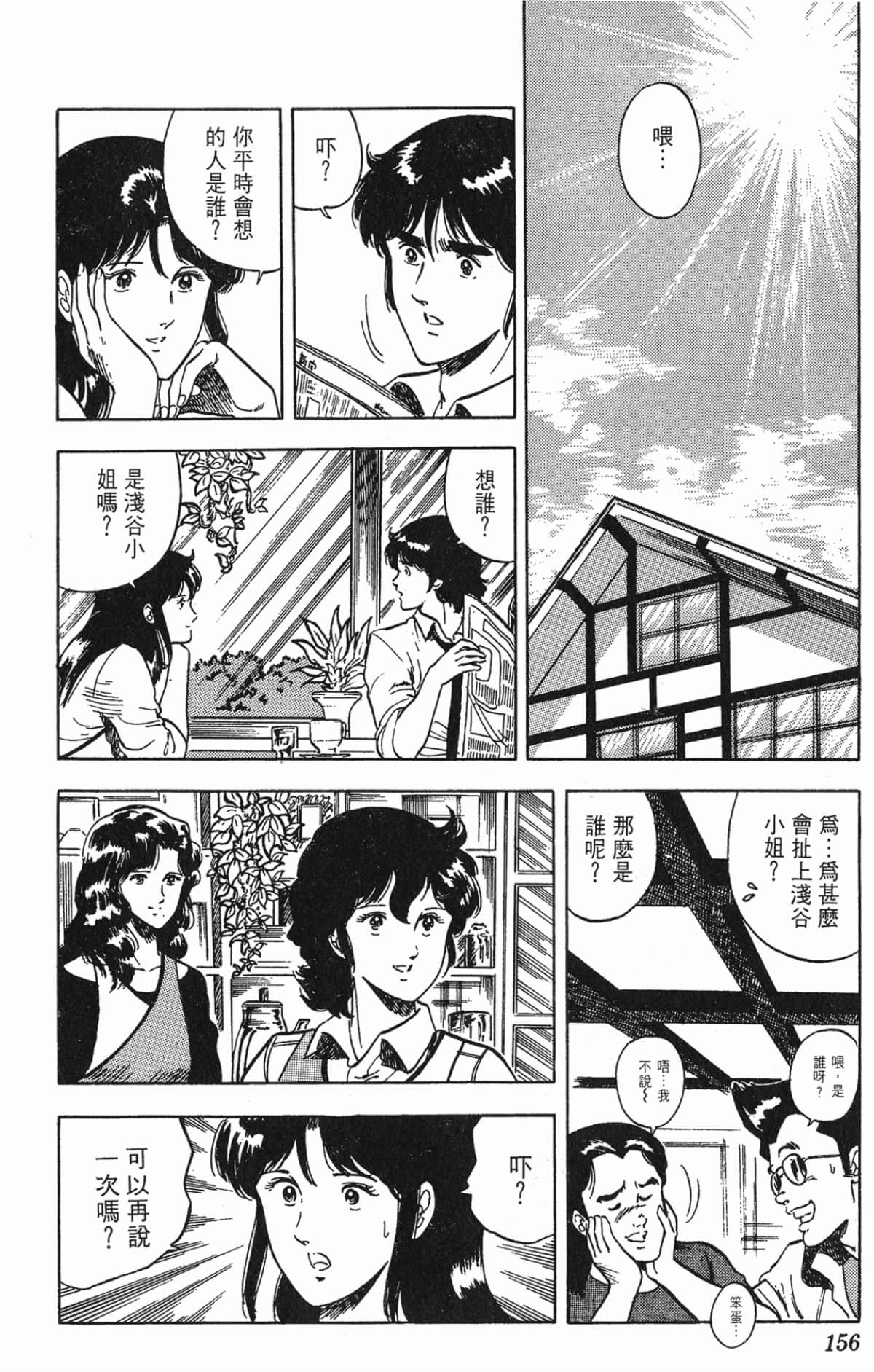 Page 156