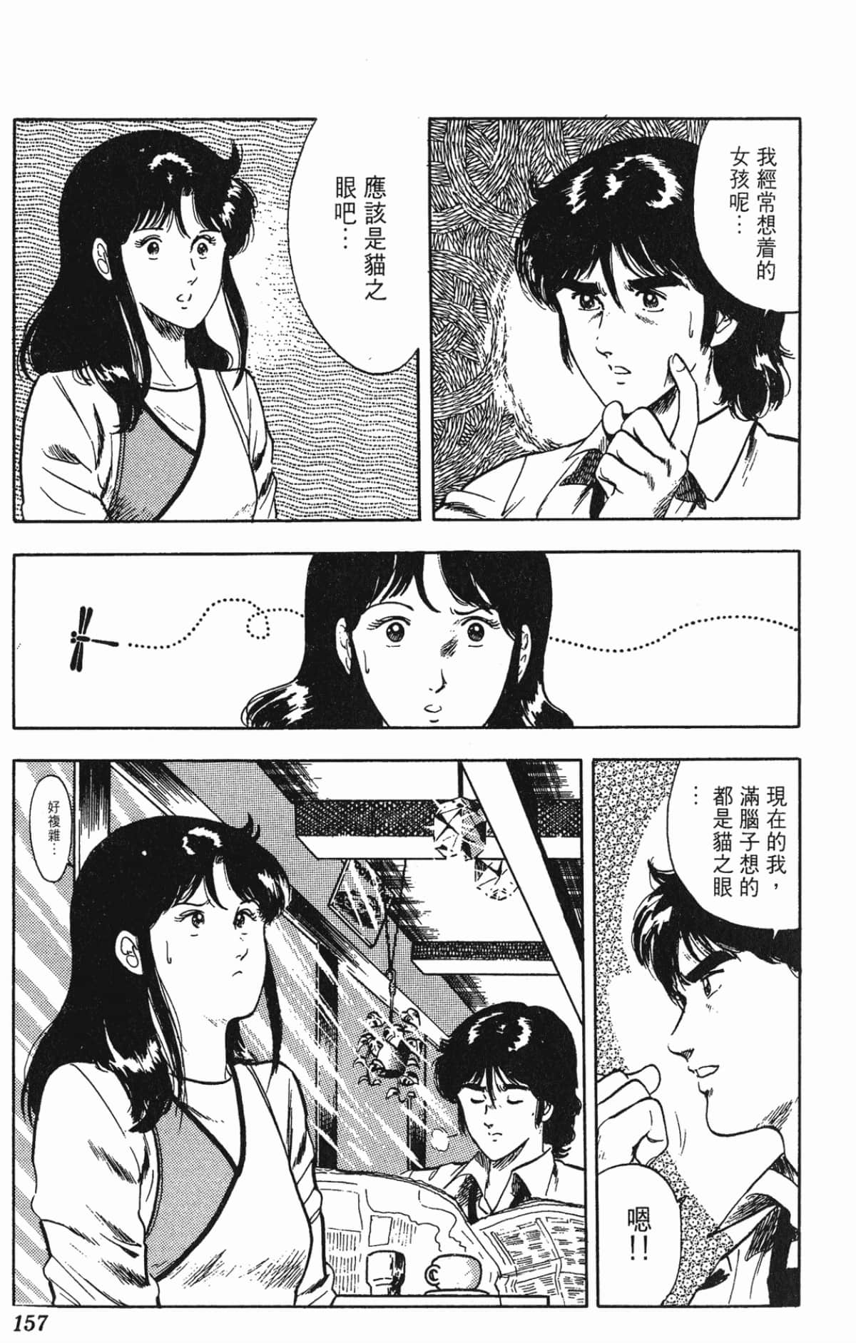 Page 157
