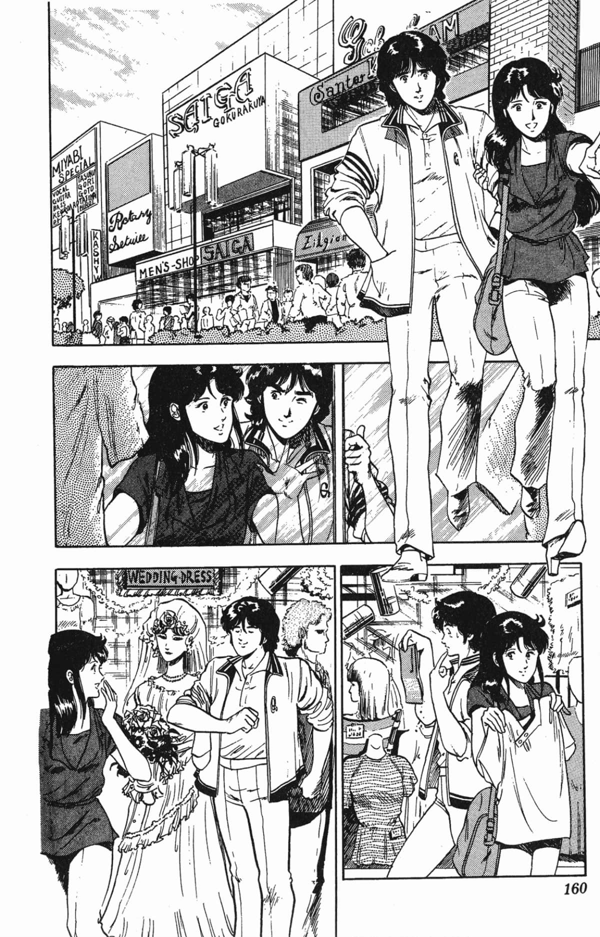Page 160