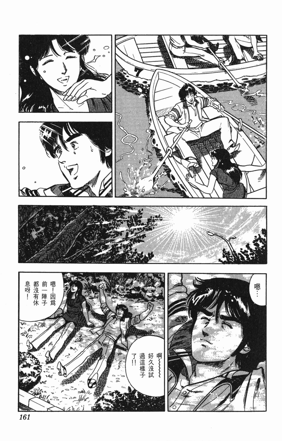 Page 161
