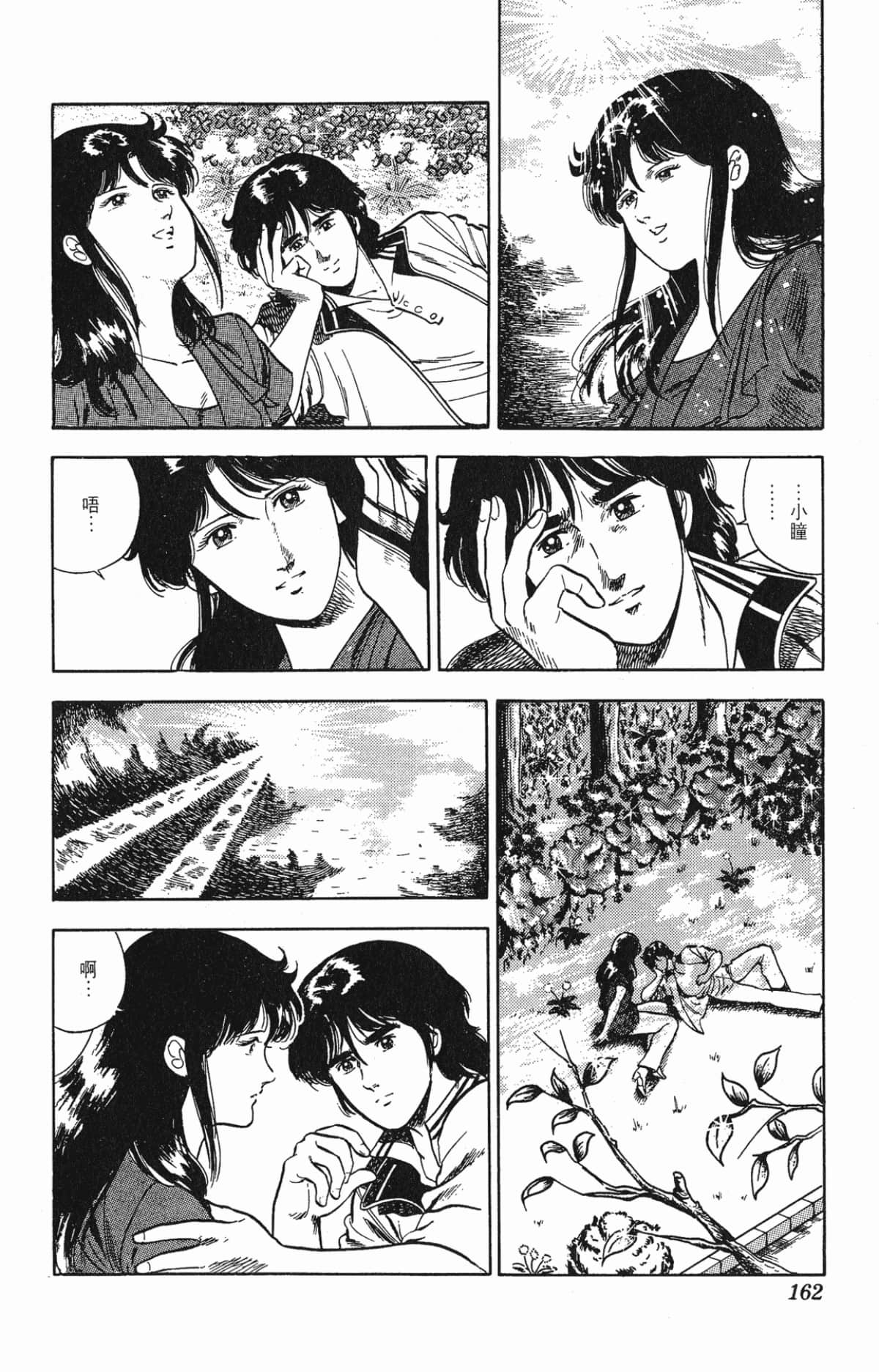 Page 162