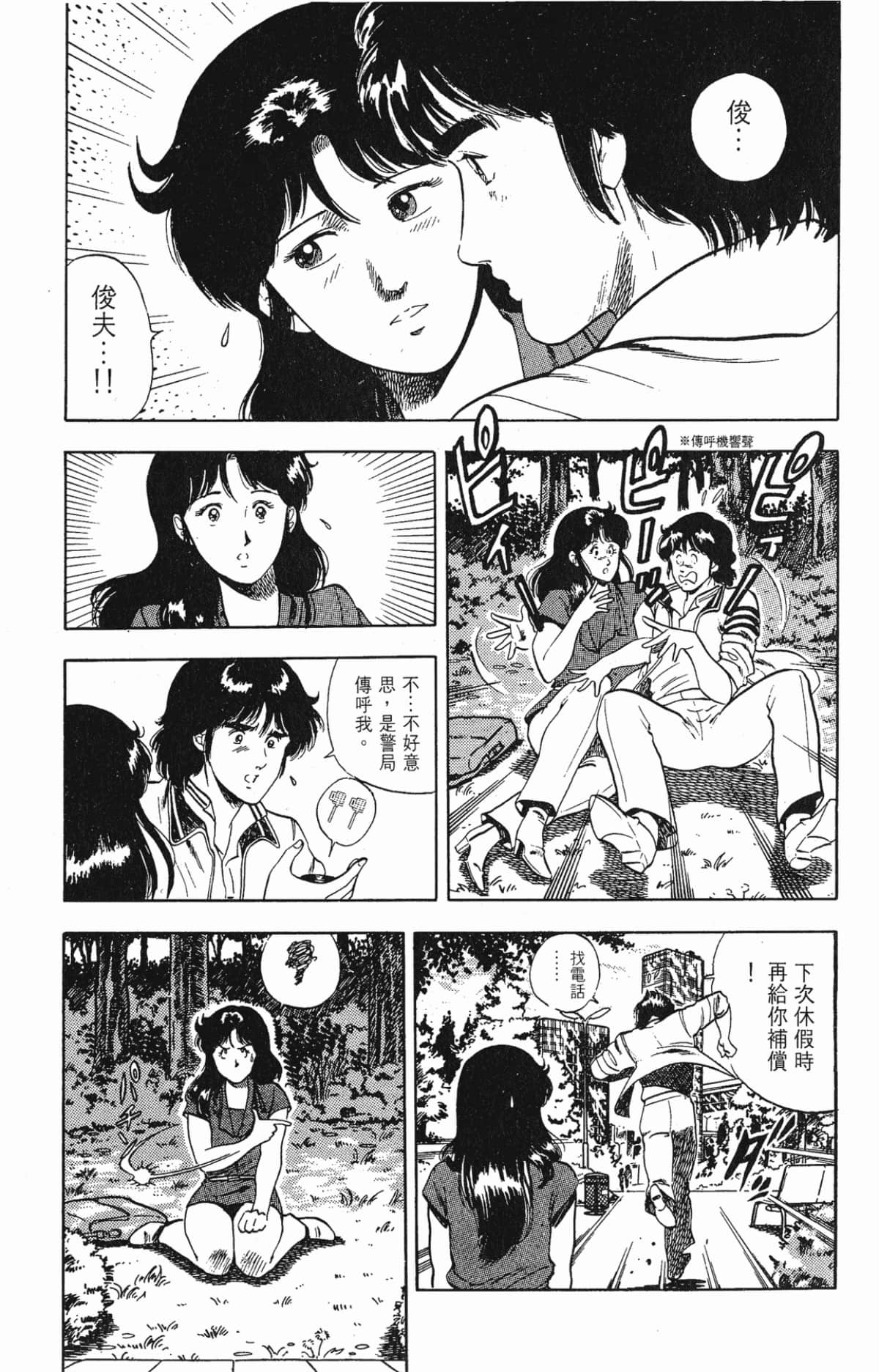 Page 163