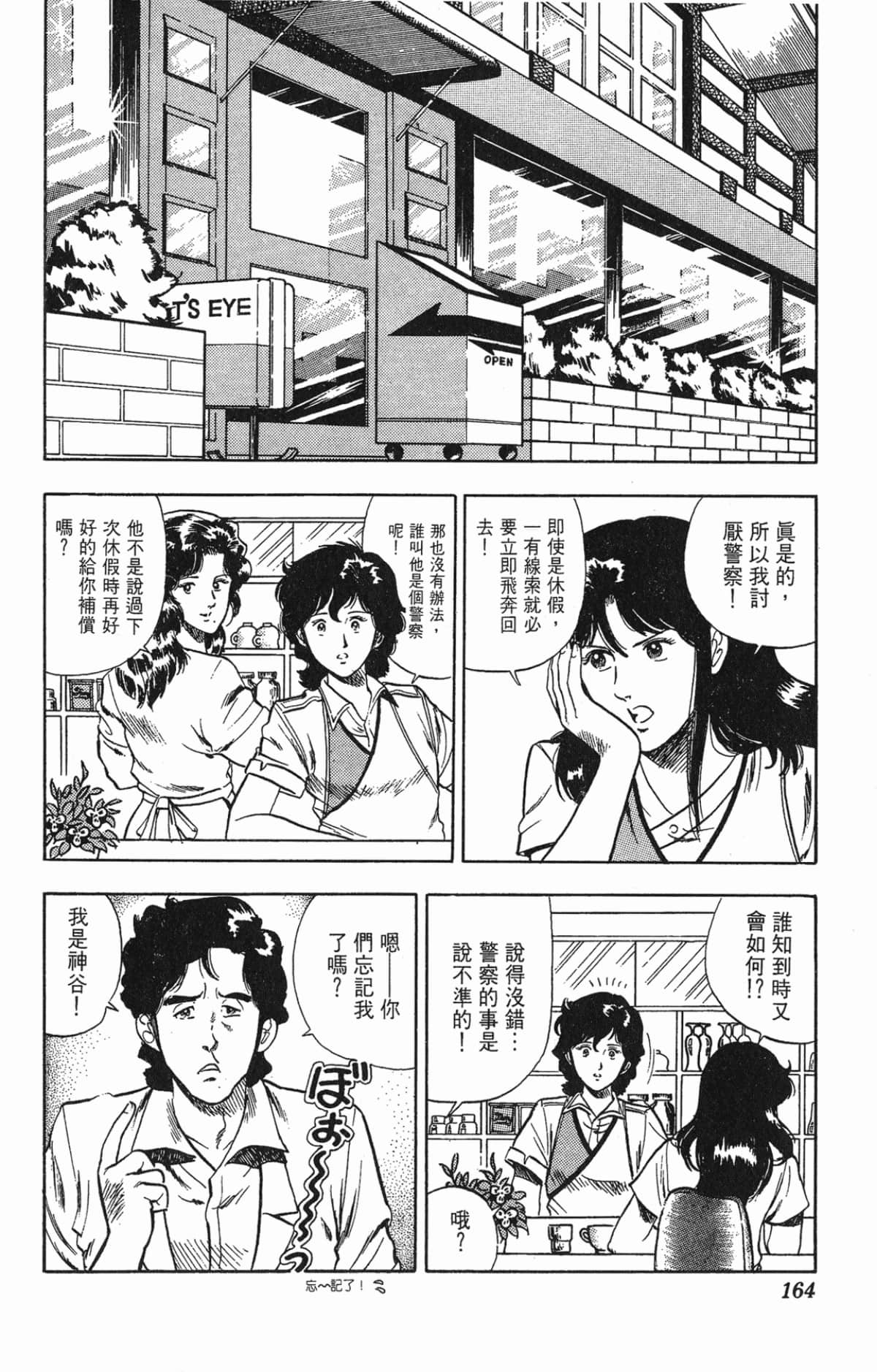 Page 164
