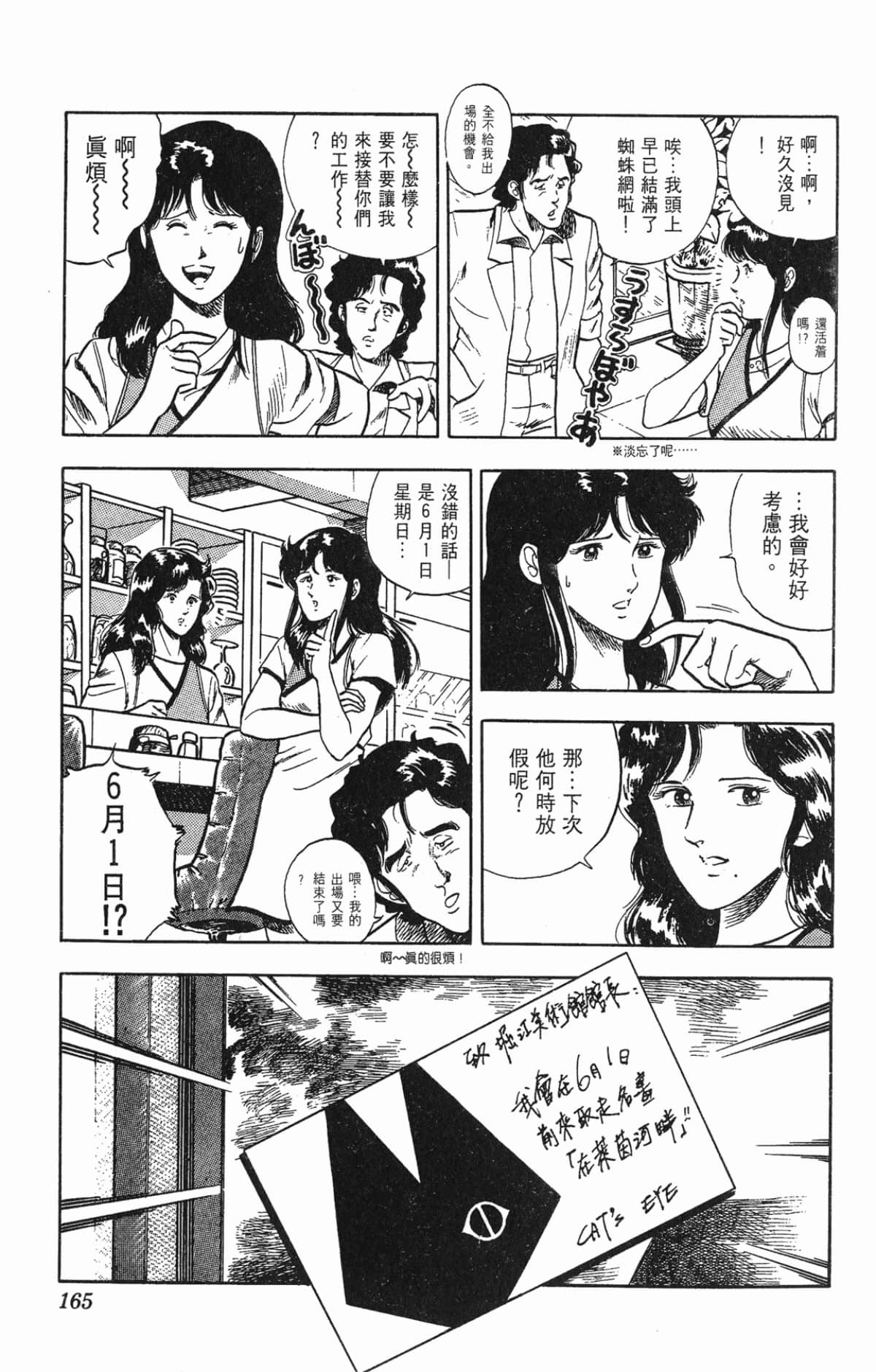 Page 165