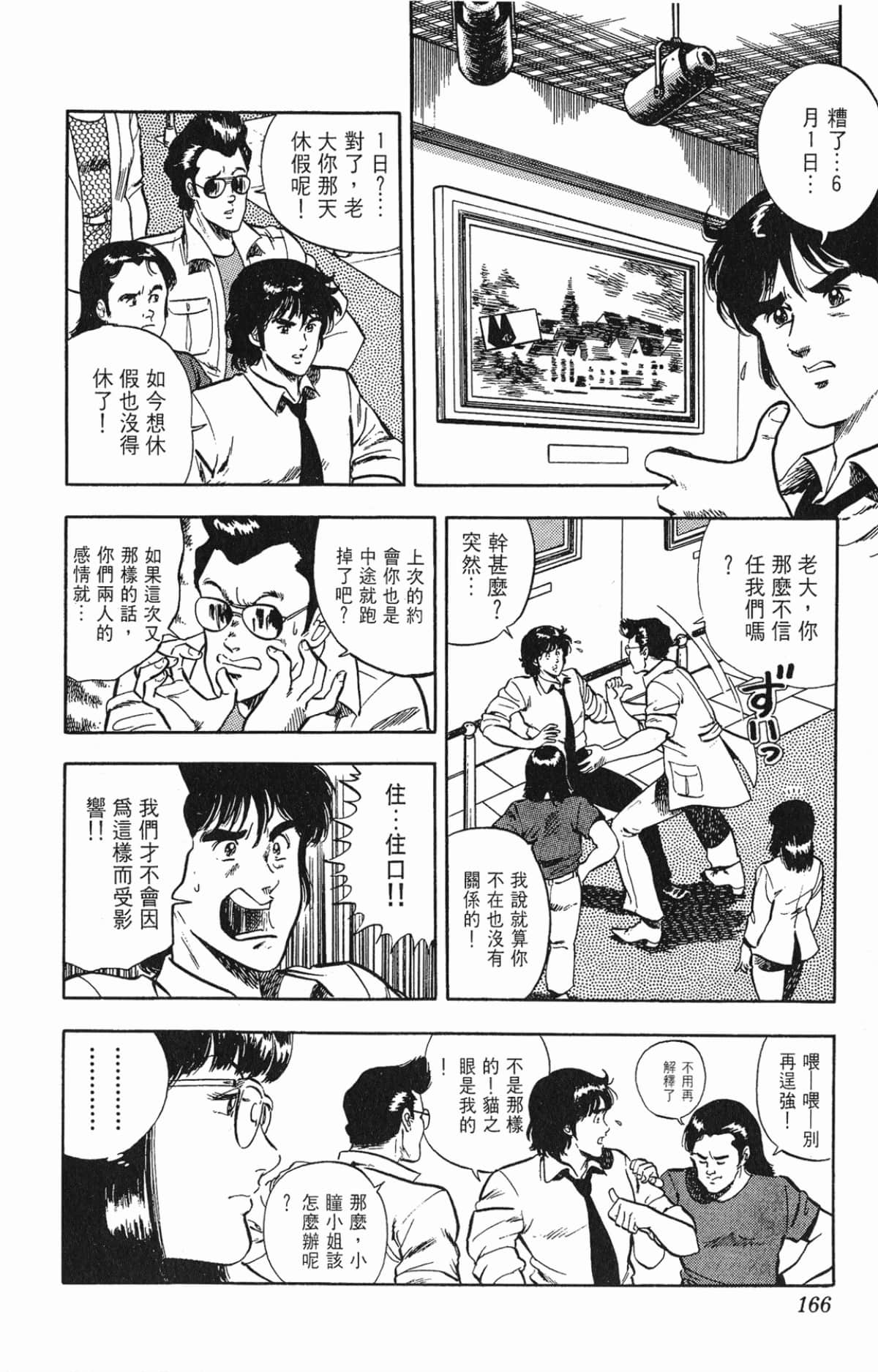 Page 166