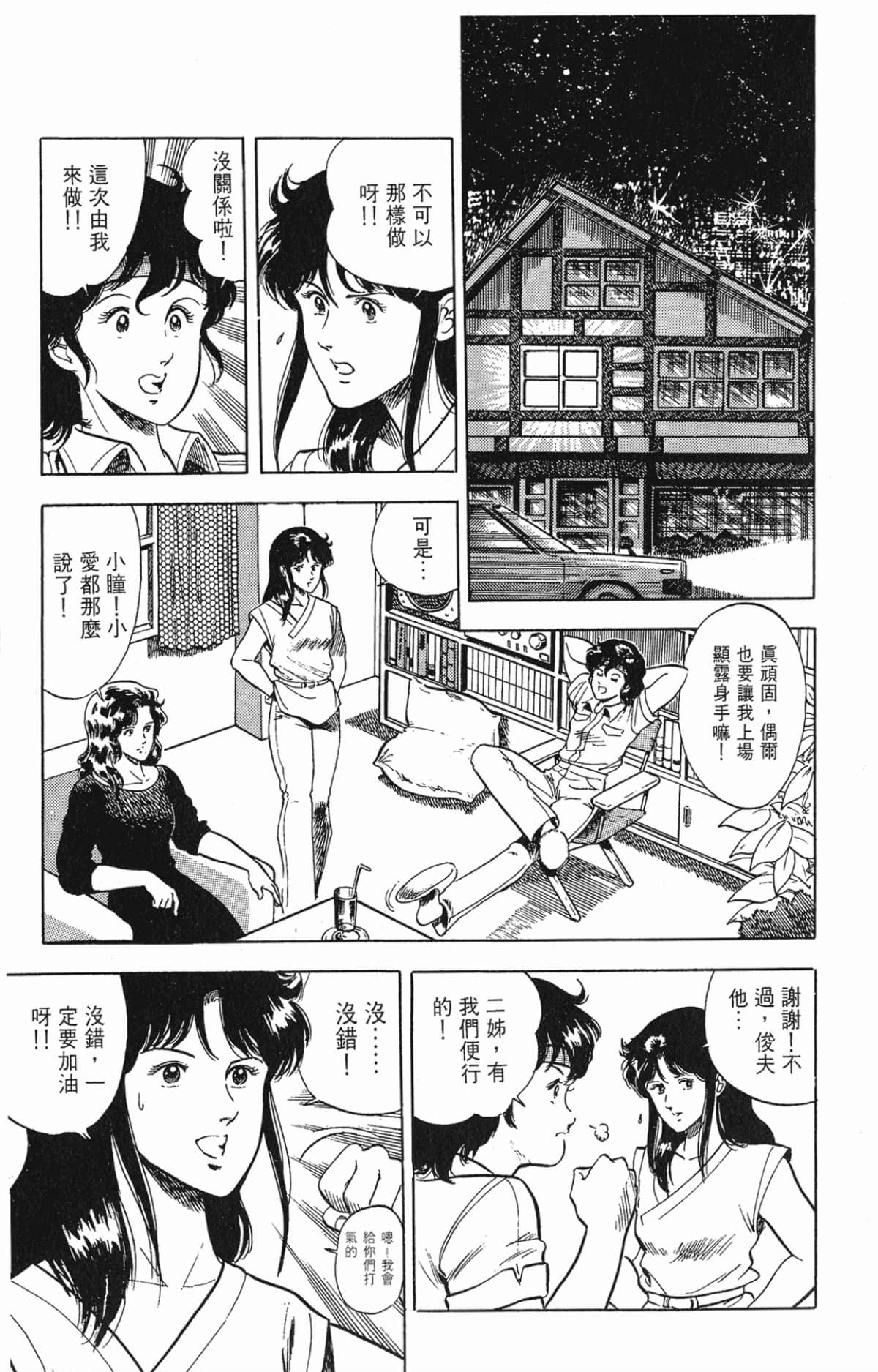 Page 167