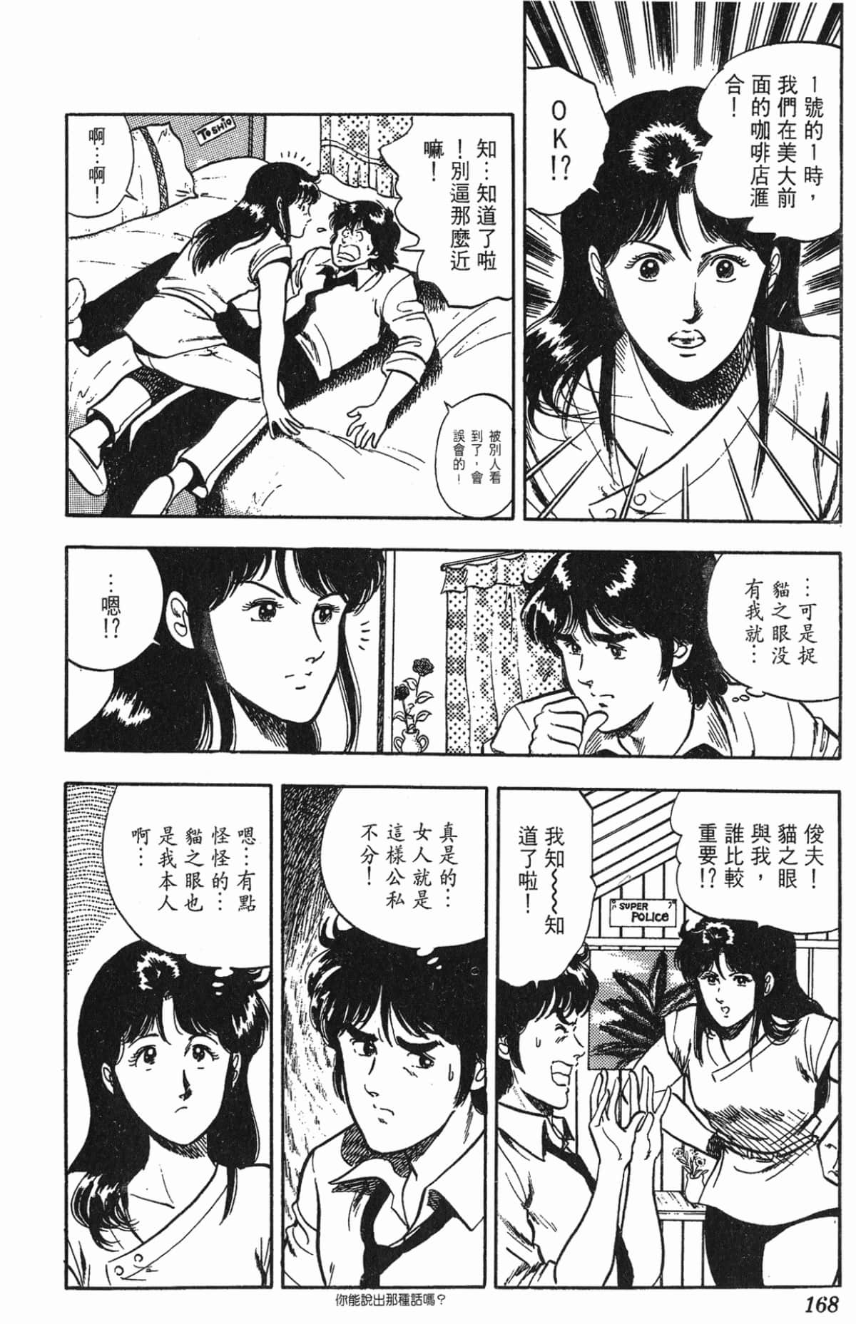 Page 168