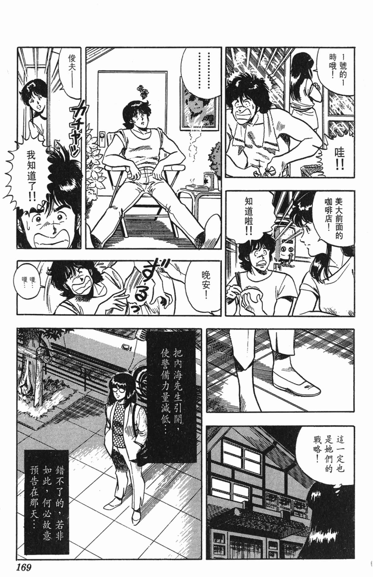 Page 169