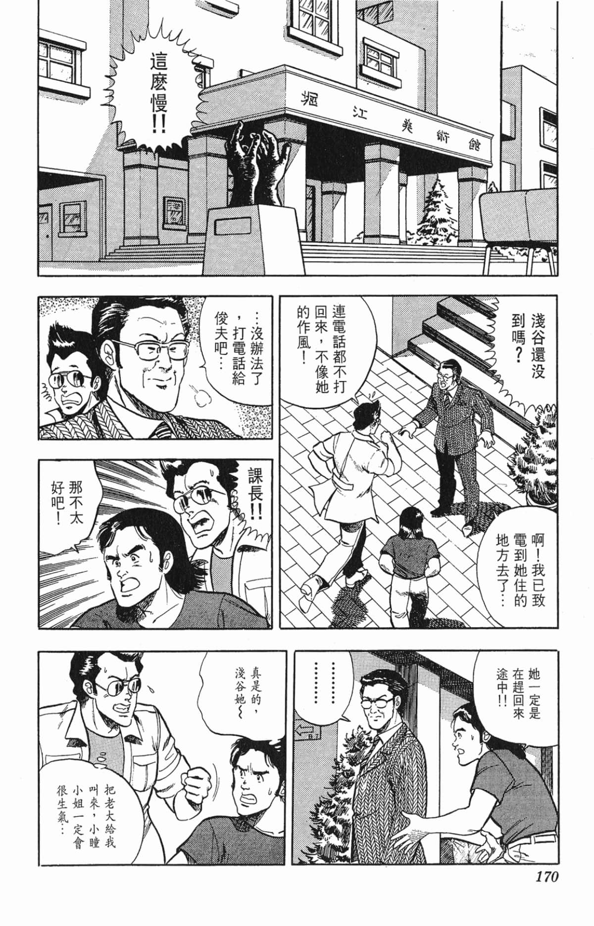 Page 170