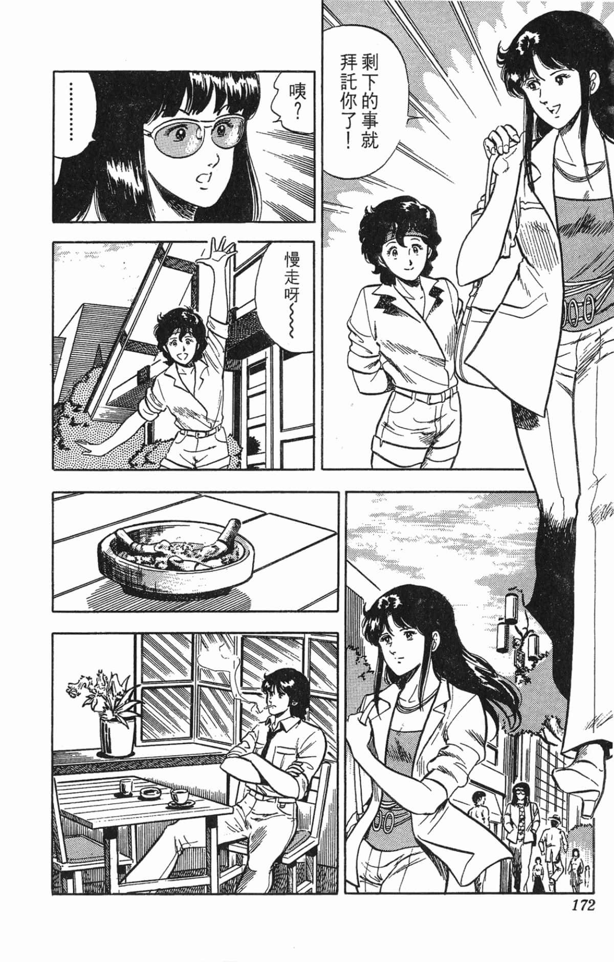 Page 172