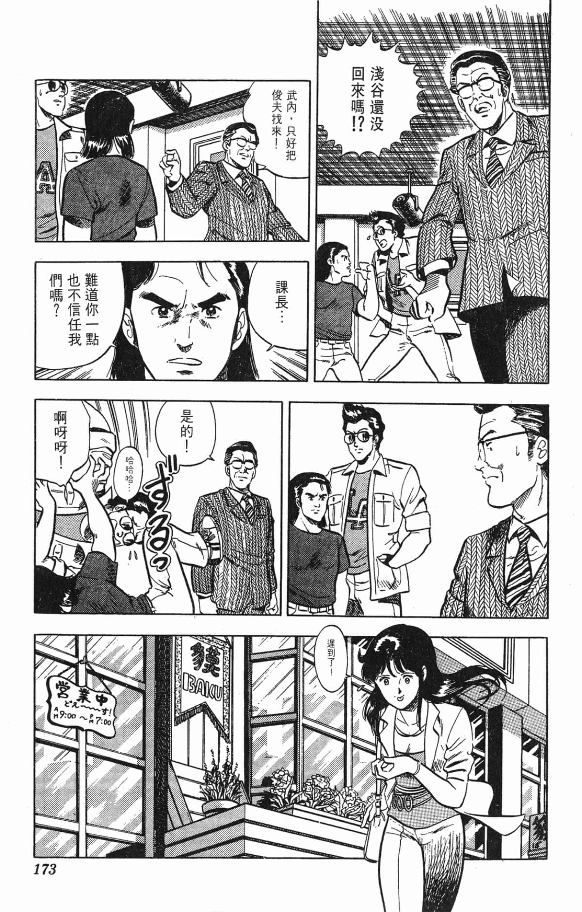 Page 173
