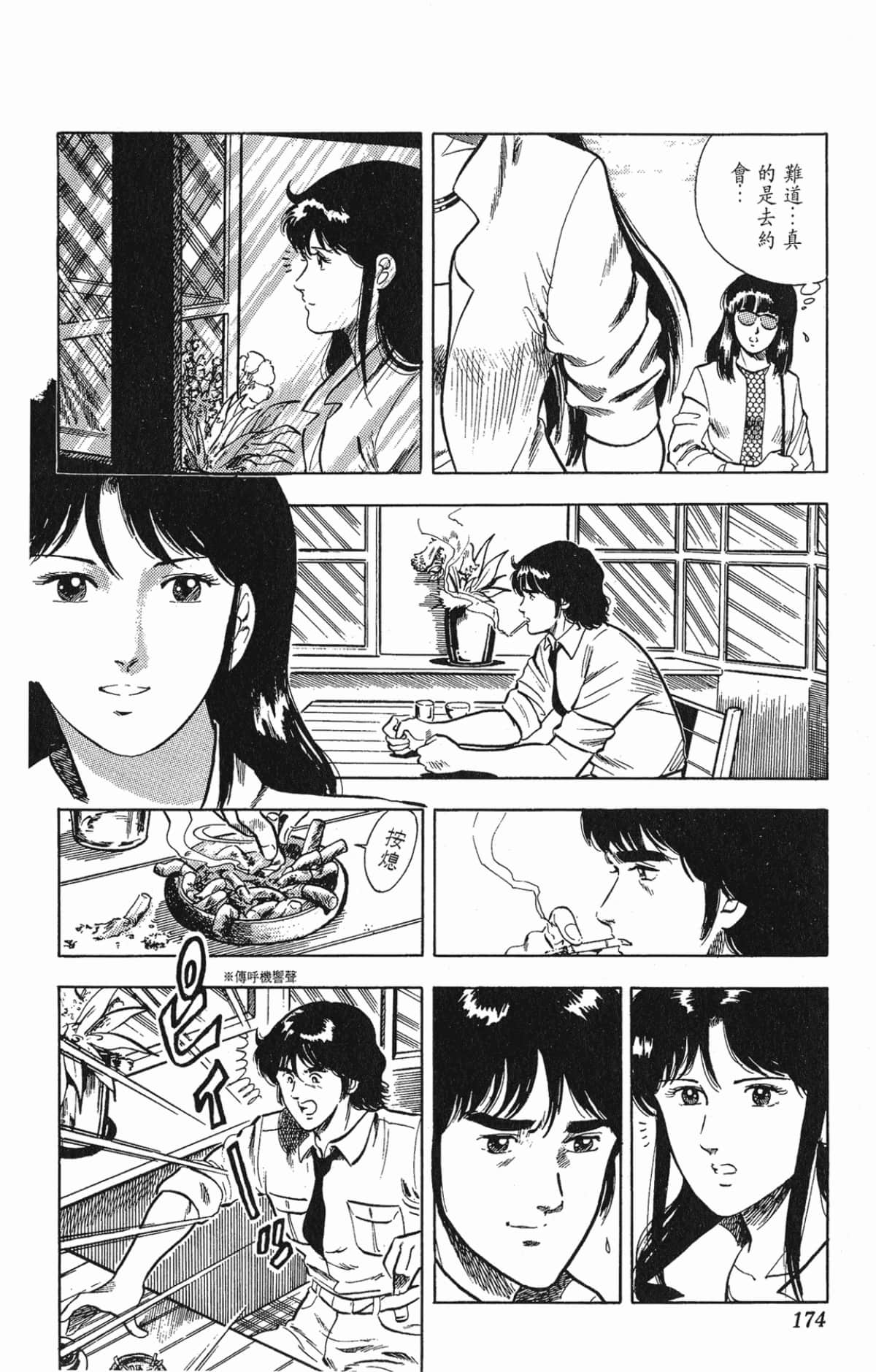 Page 174