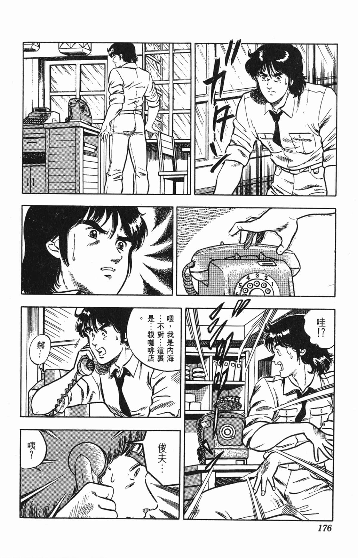 Page 176