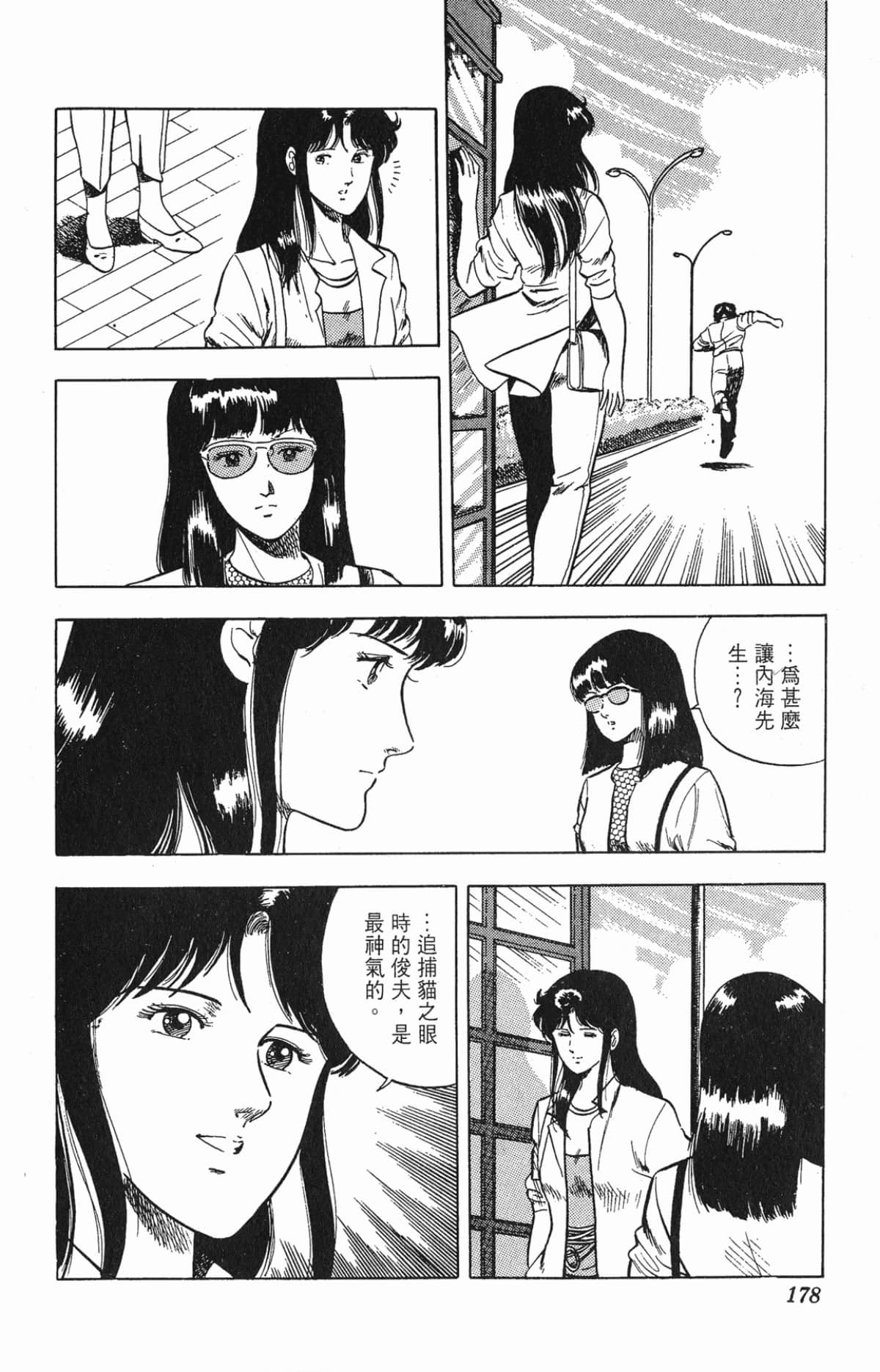 Page 178