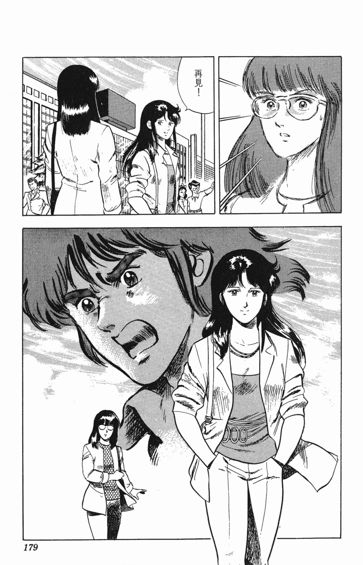 Page 179