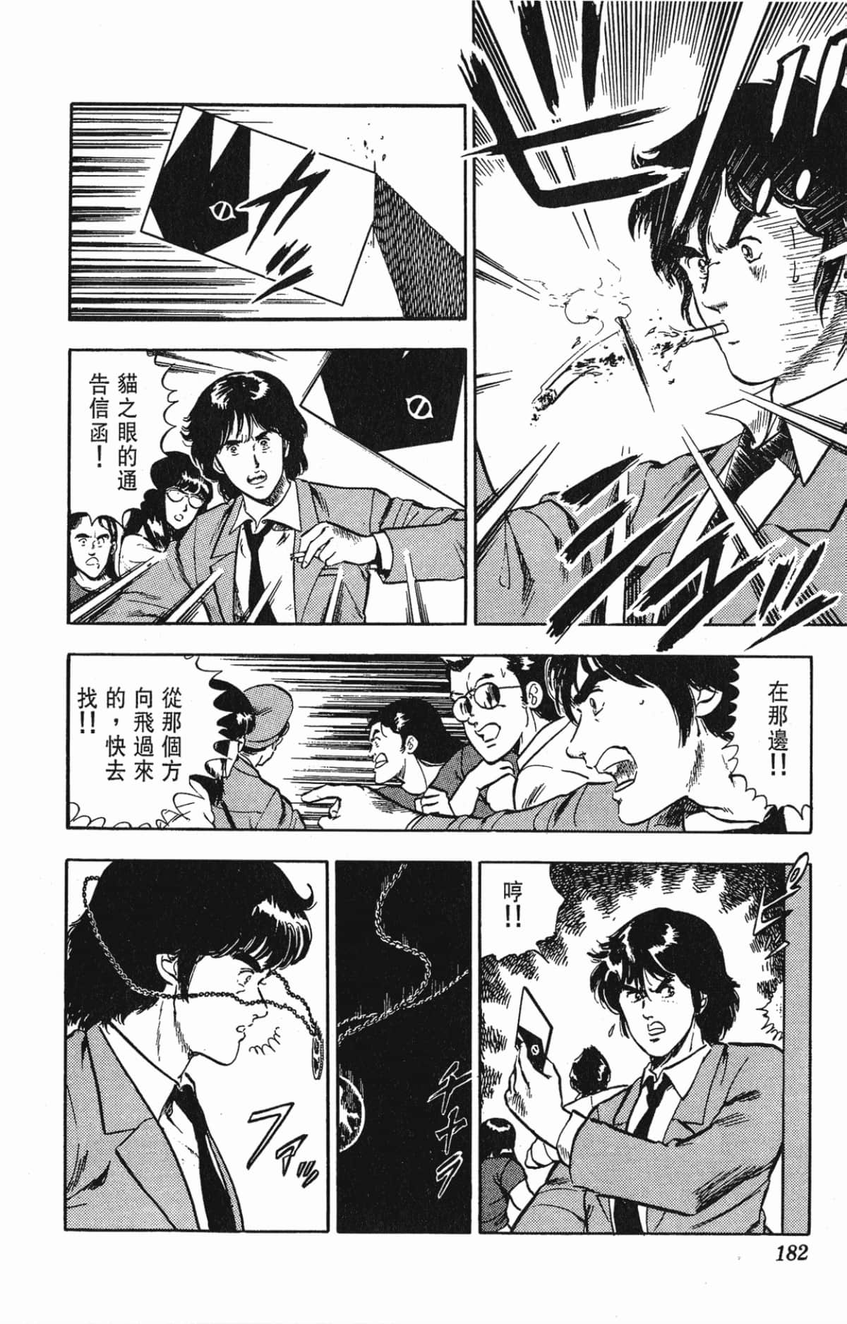 Page 182