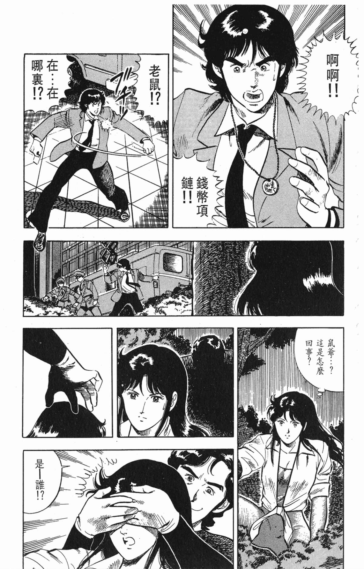 Page 183