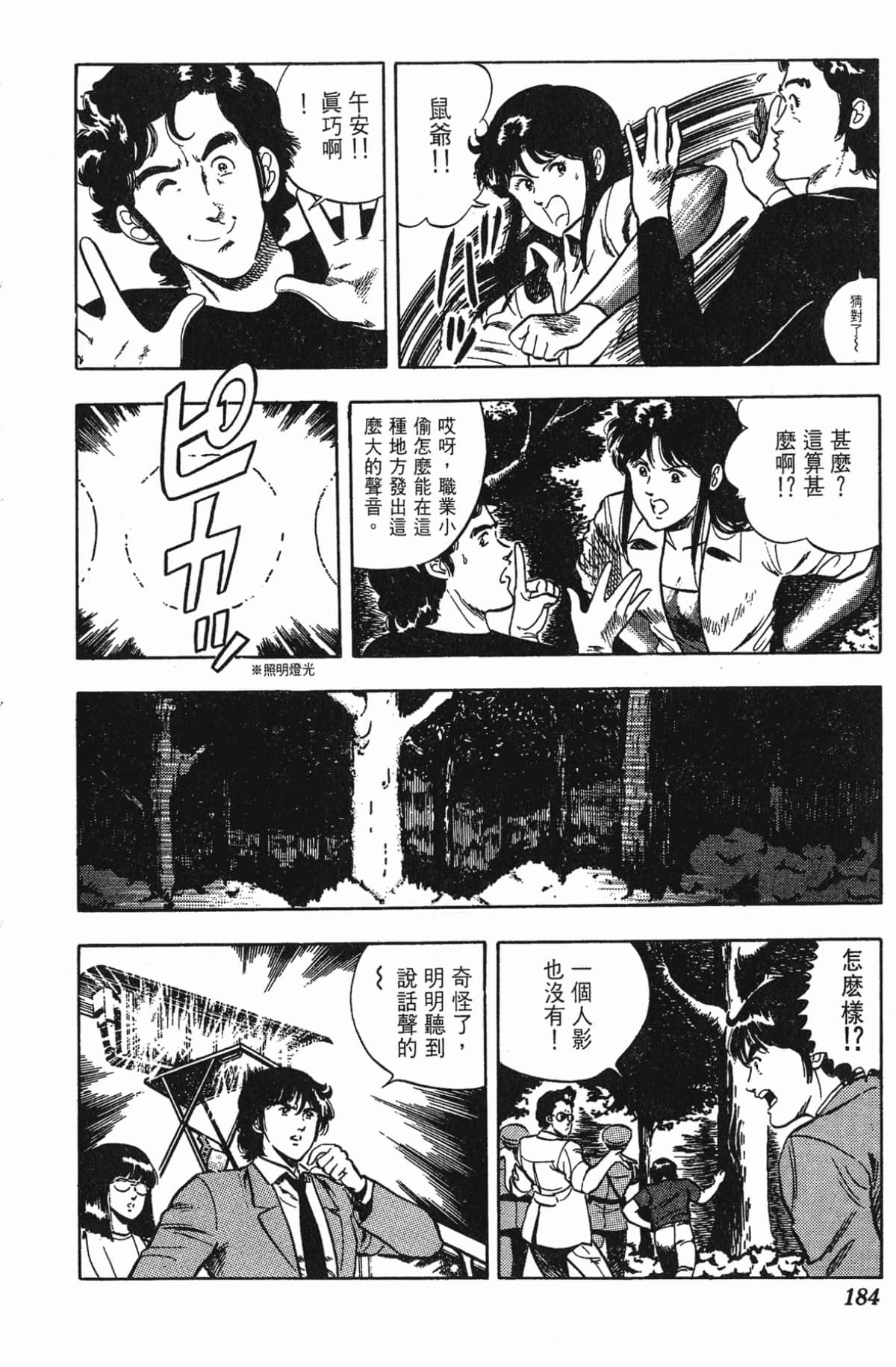 Page 184
