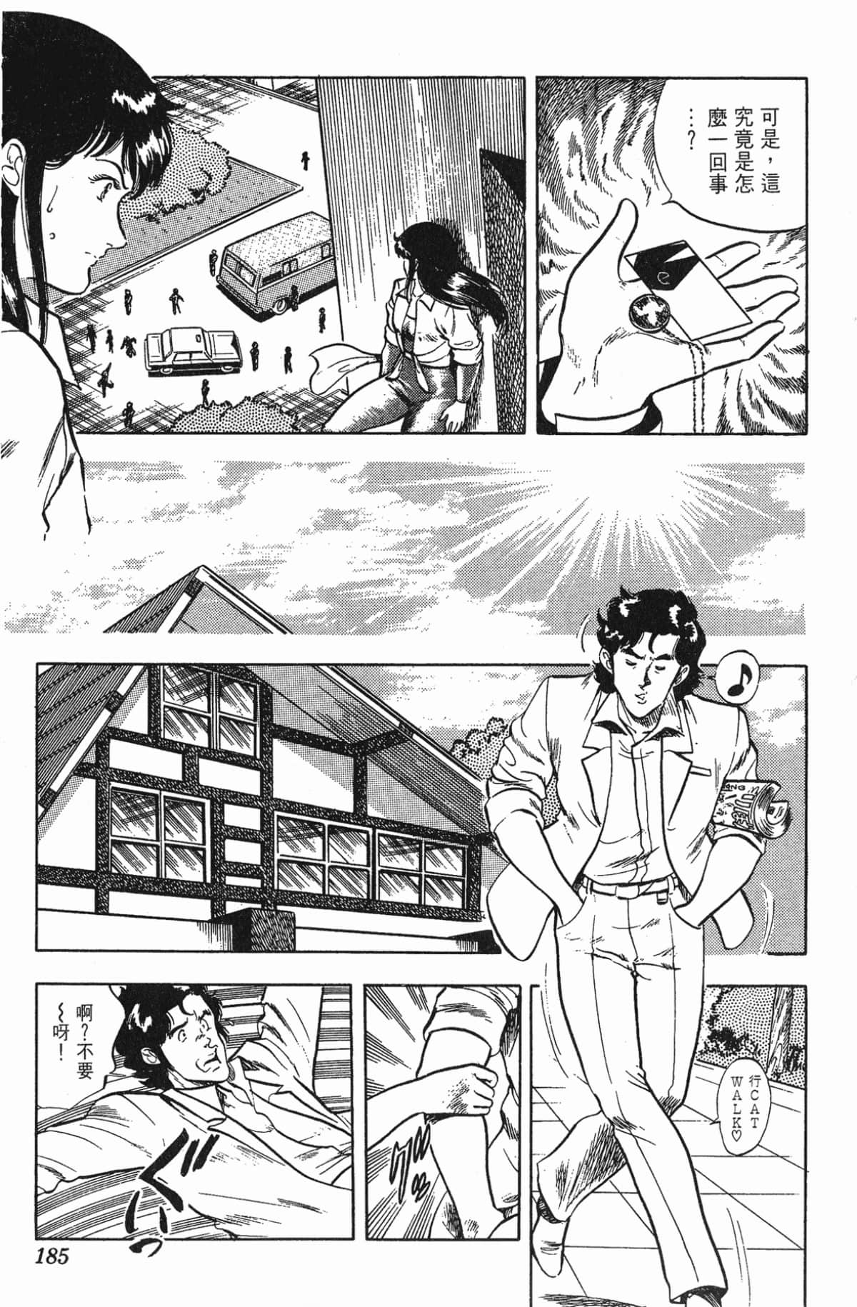 Page 185