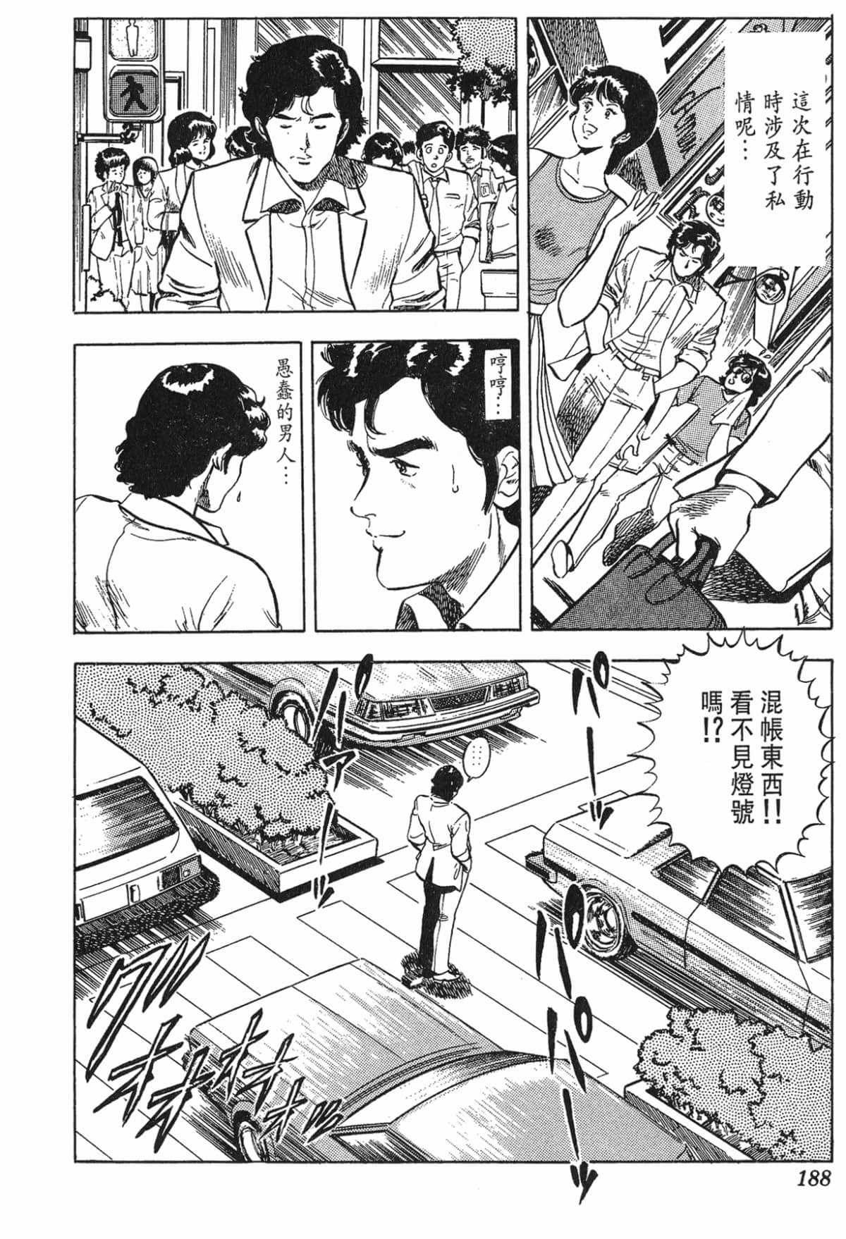 Page 188