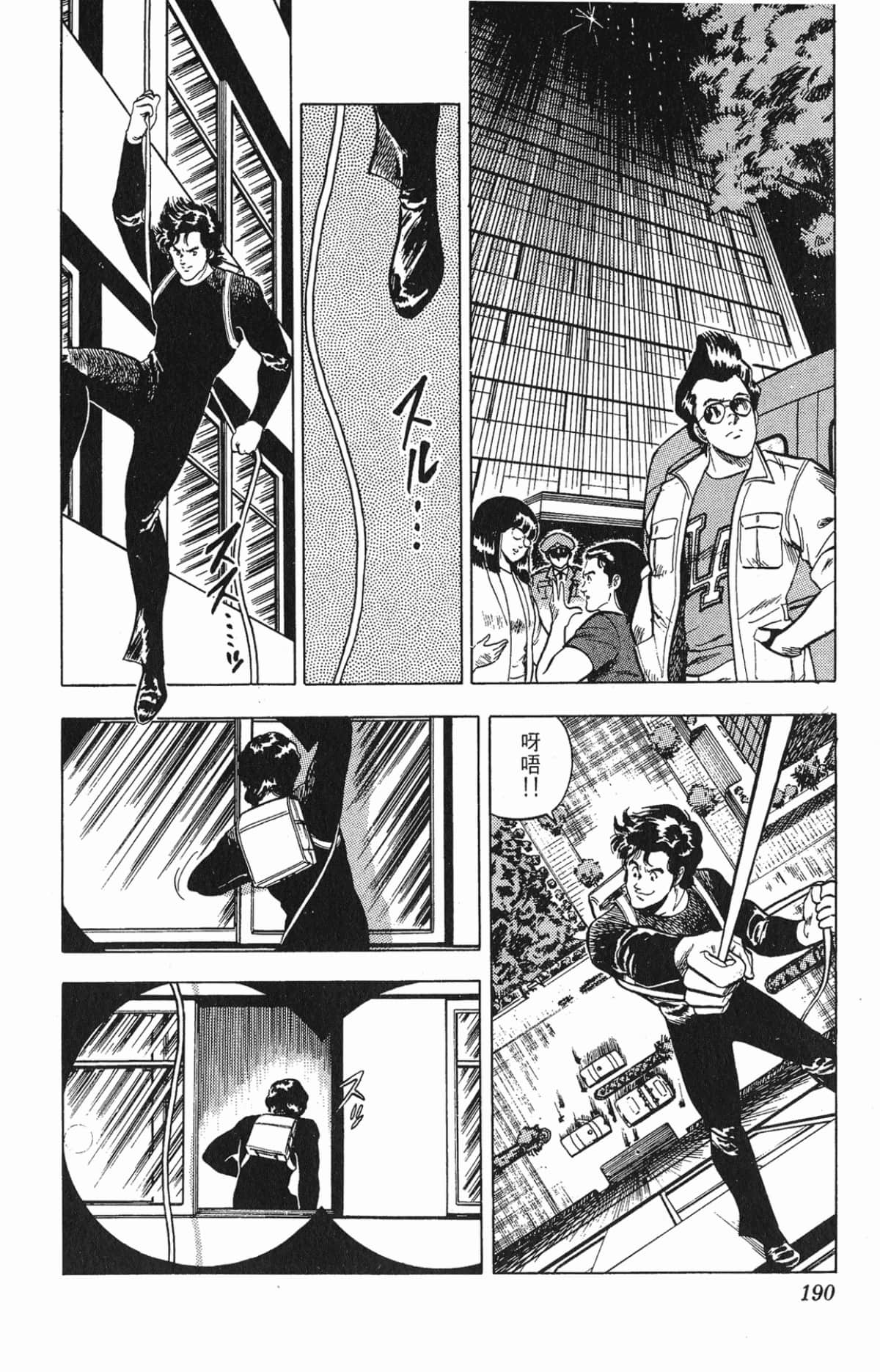 Page 190