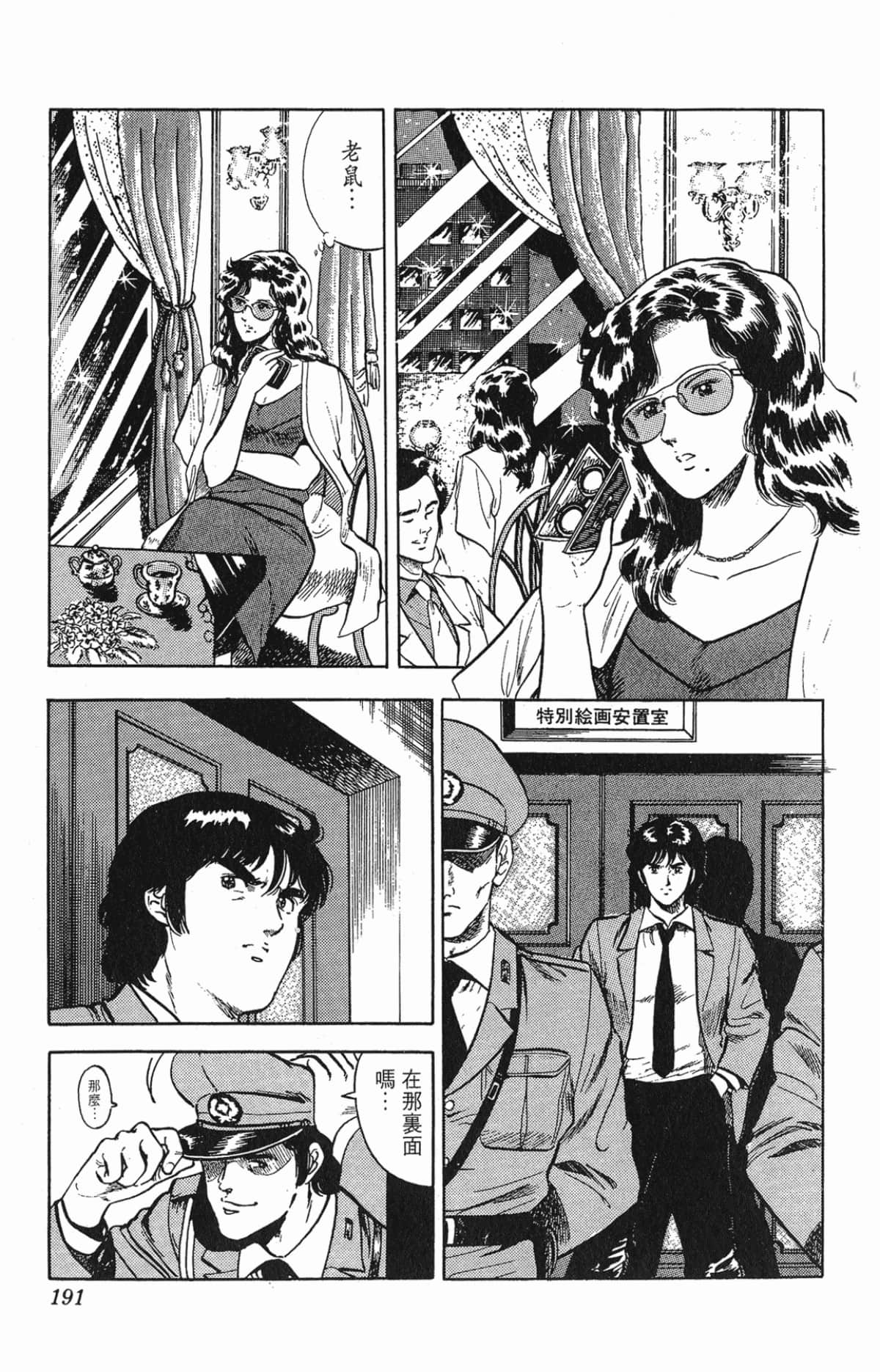 Page 191