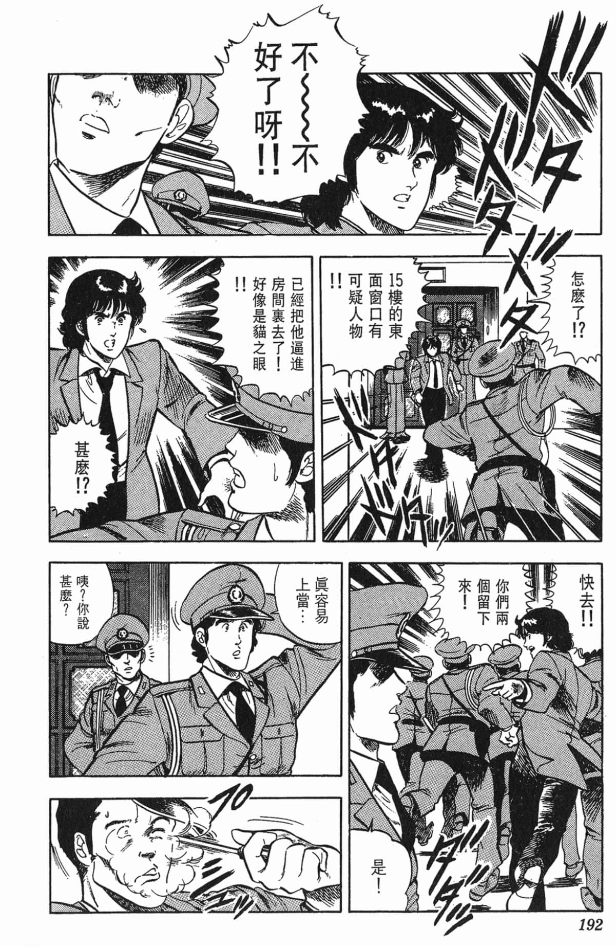 Page 192