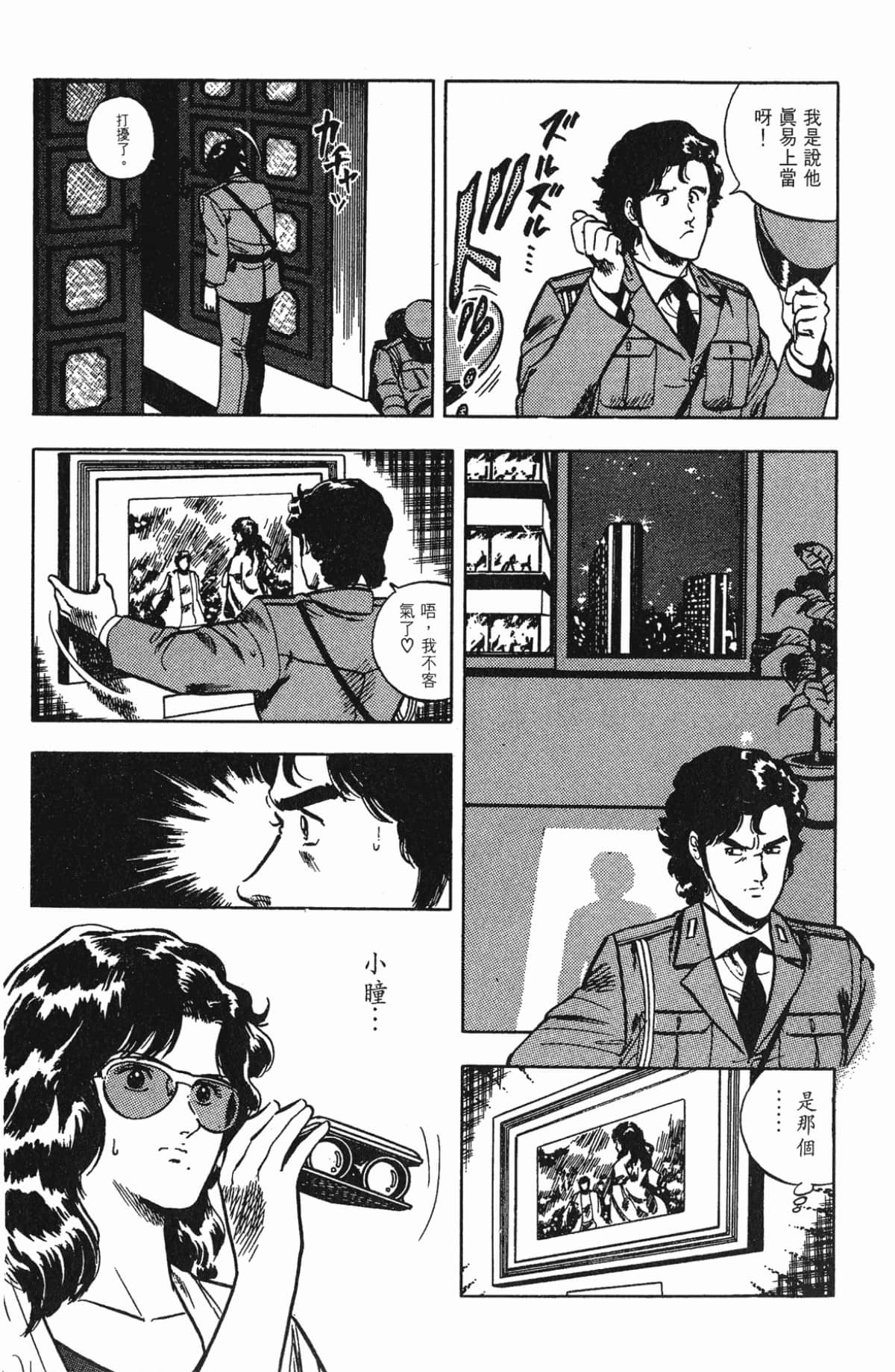 Page 193