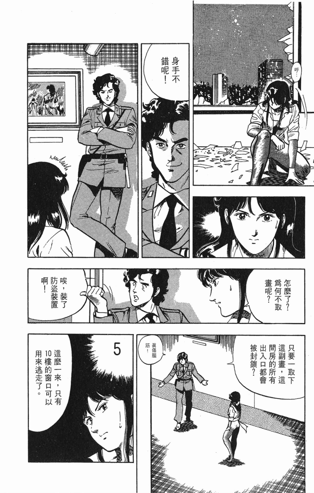 Page 196