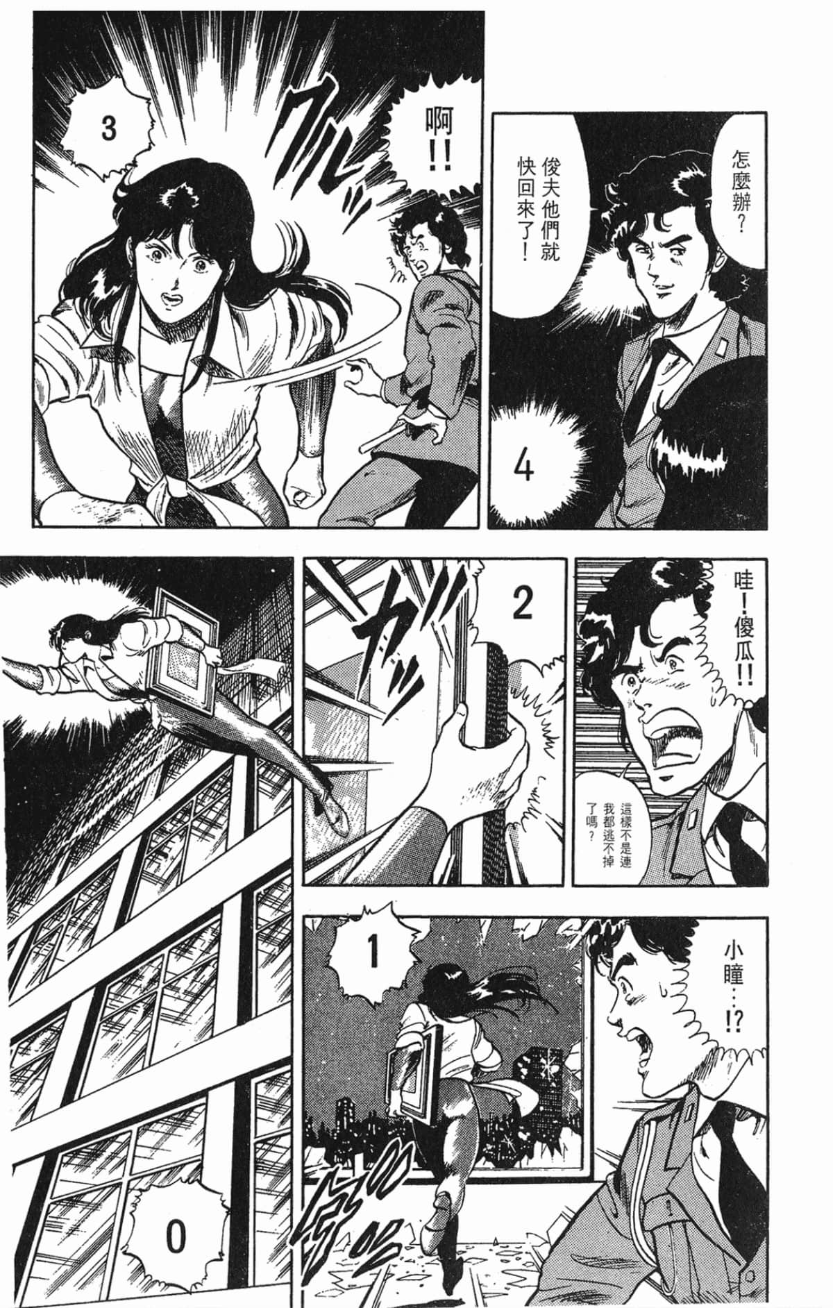 Page 197