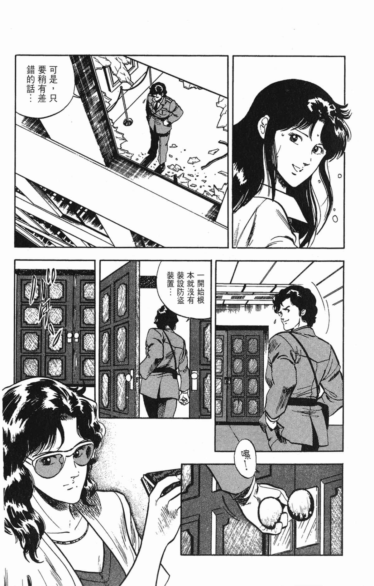 Page 199