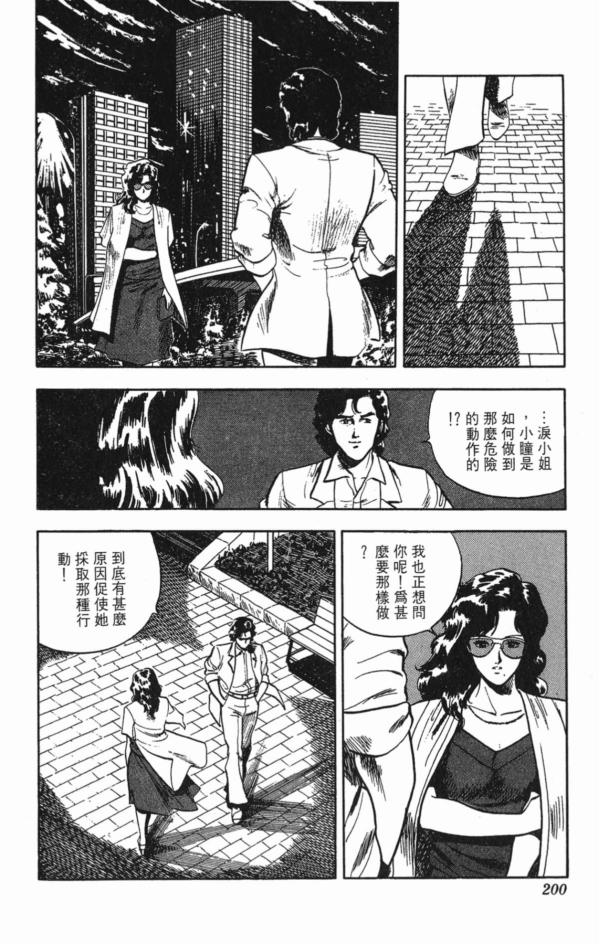 Page 200