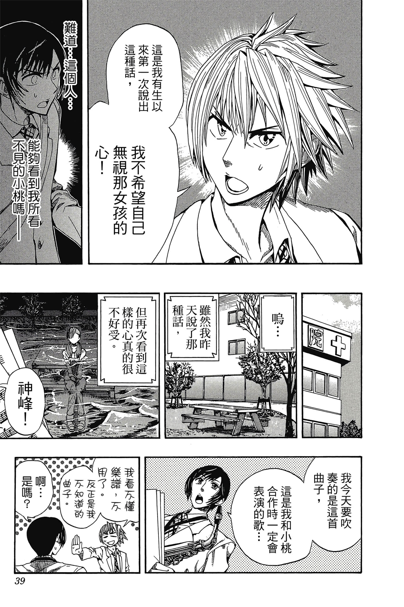 Page 38