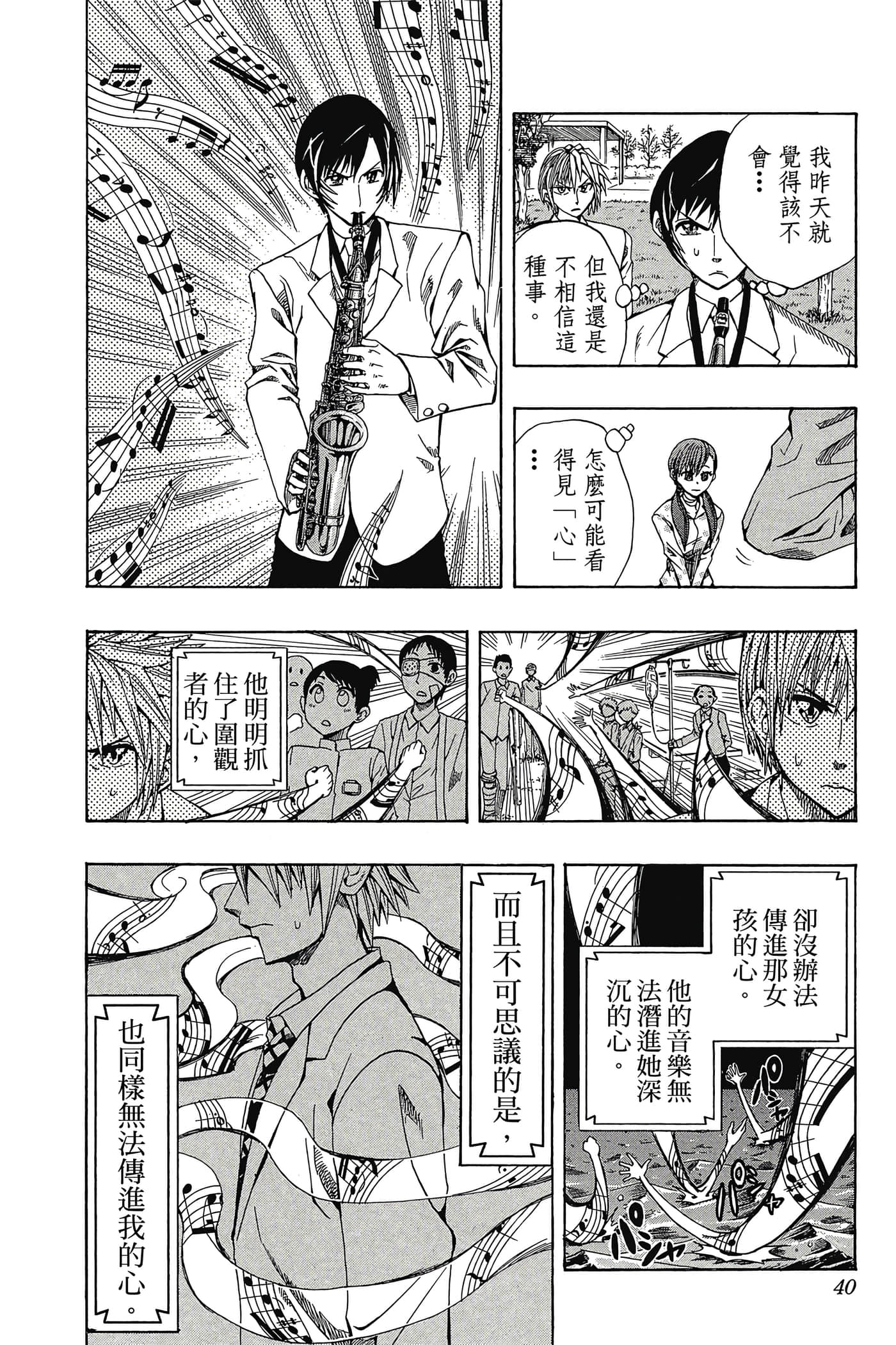 Page 39