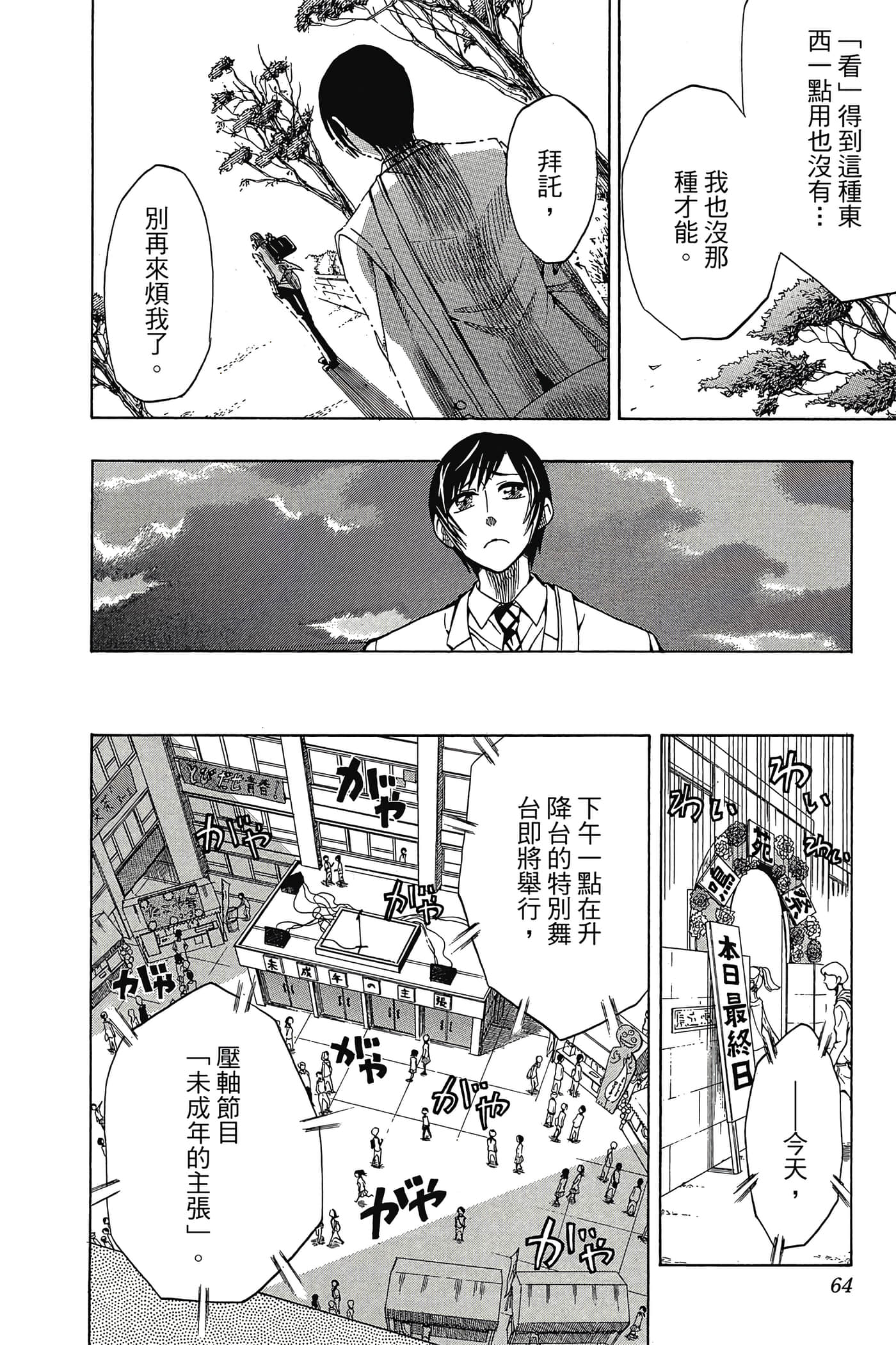 Page 63