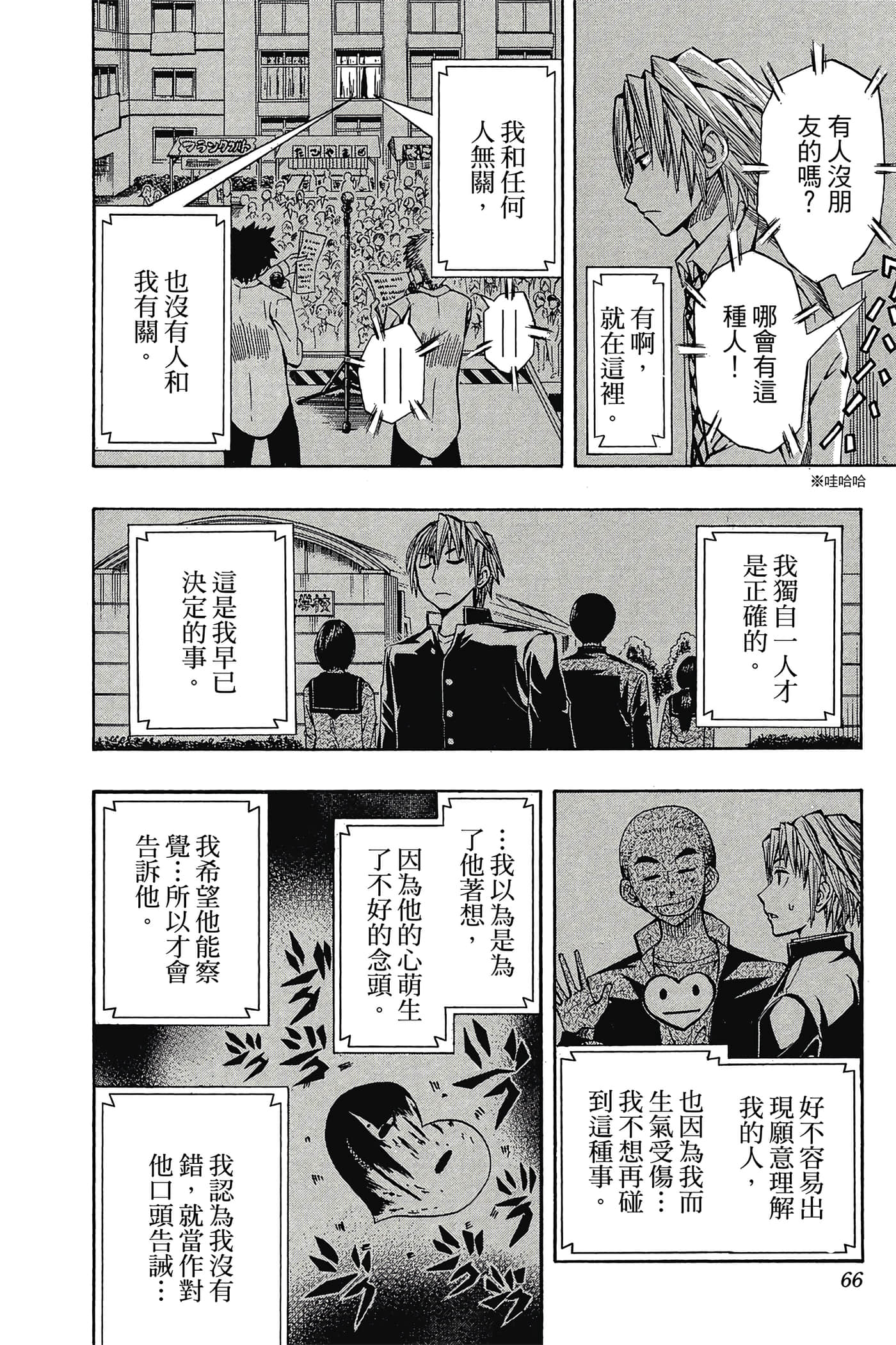 Page 65