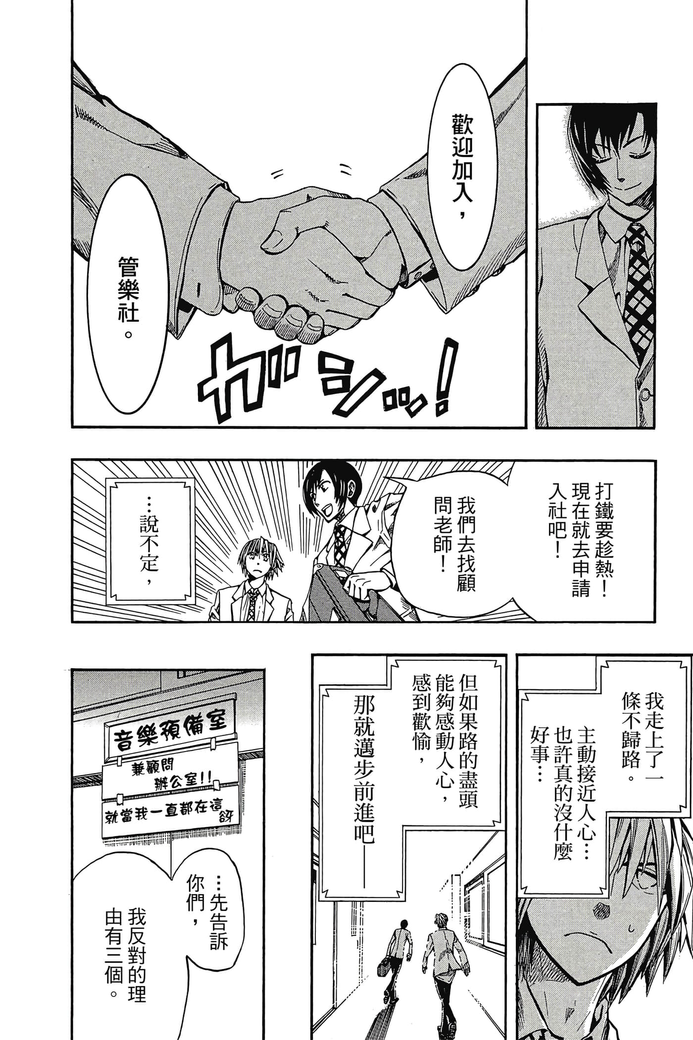 Page 77