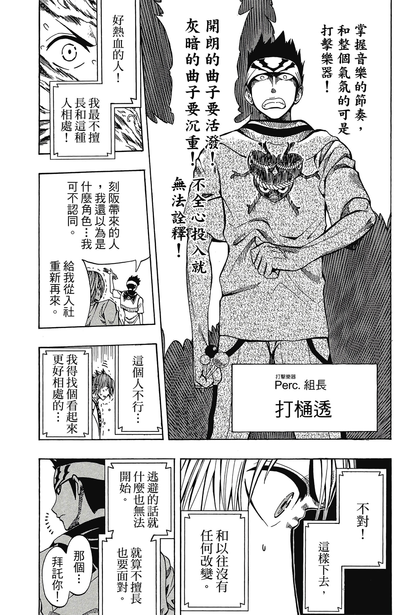 Page 89