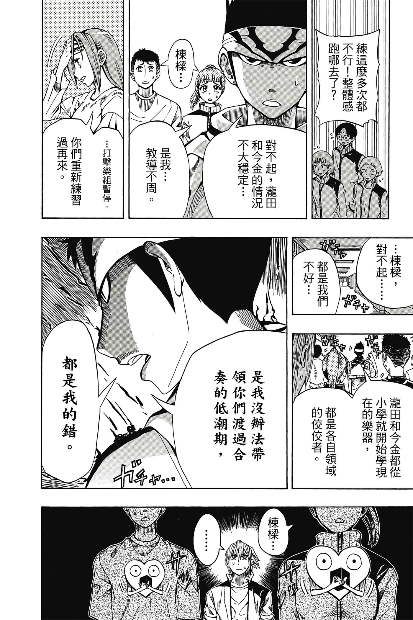 Page 95