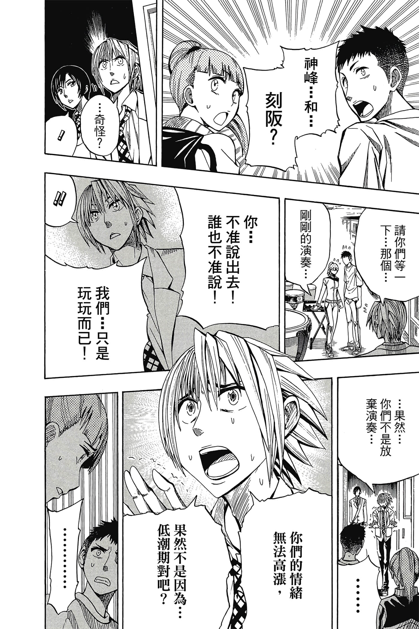 Page 101