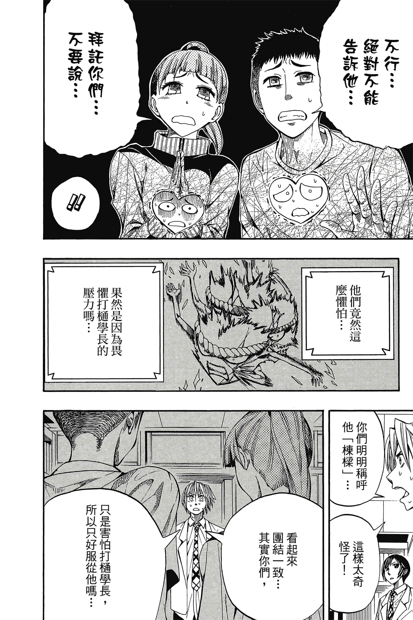 Page 103