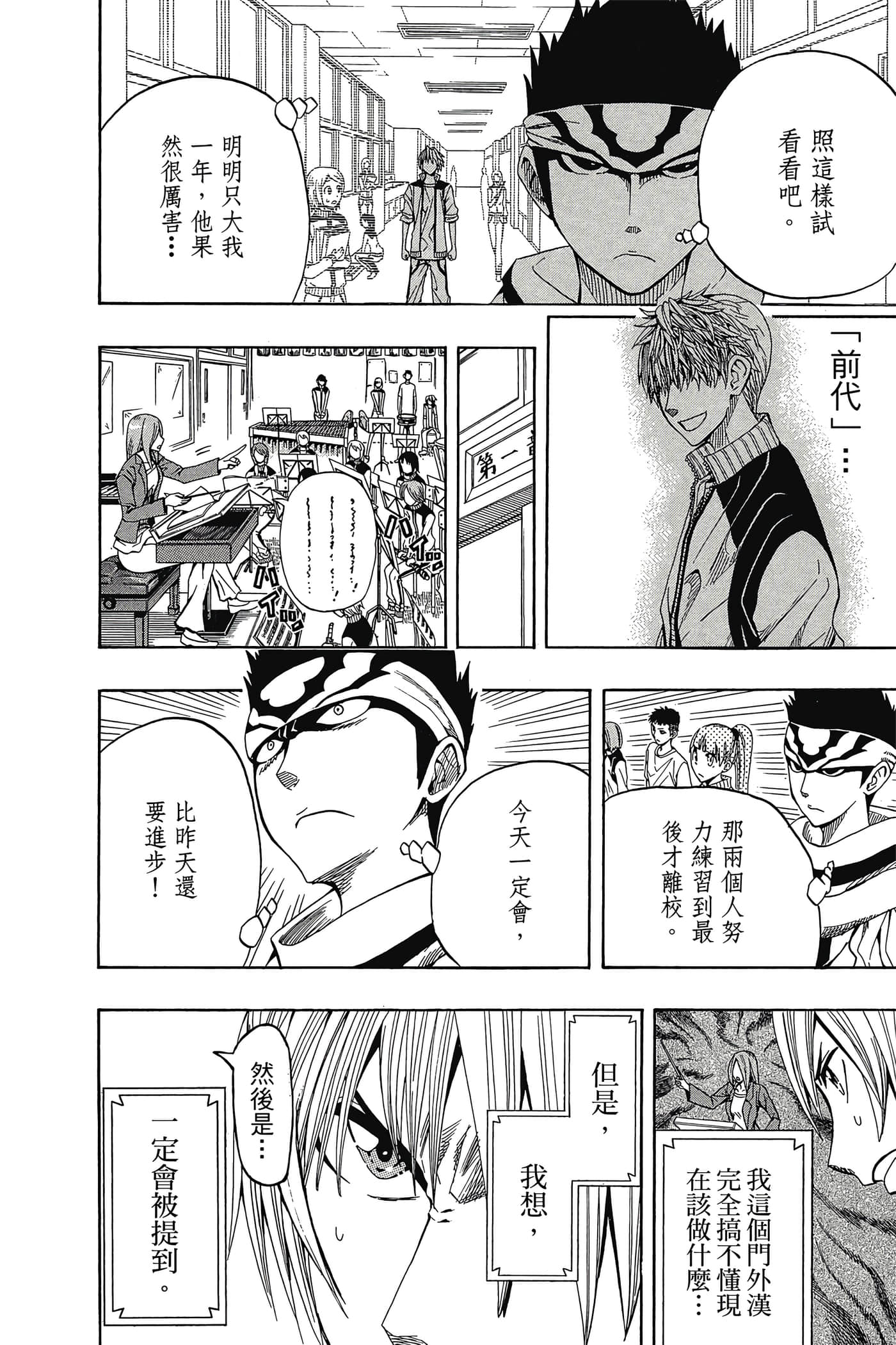 Page 111